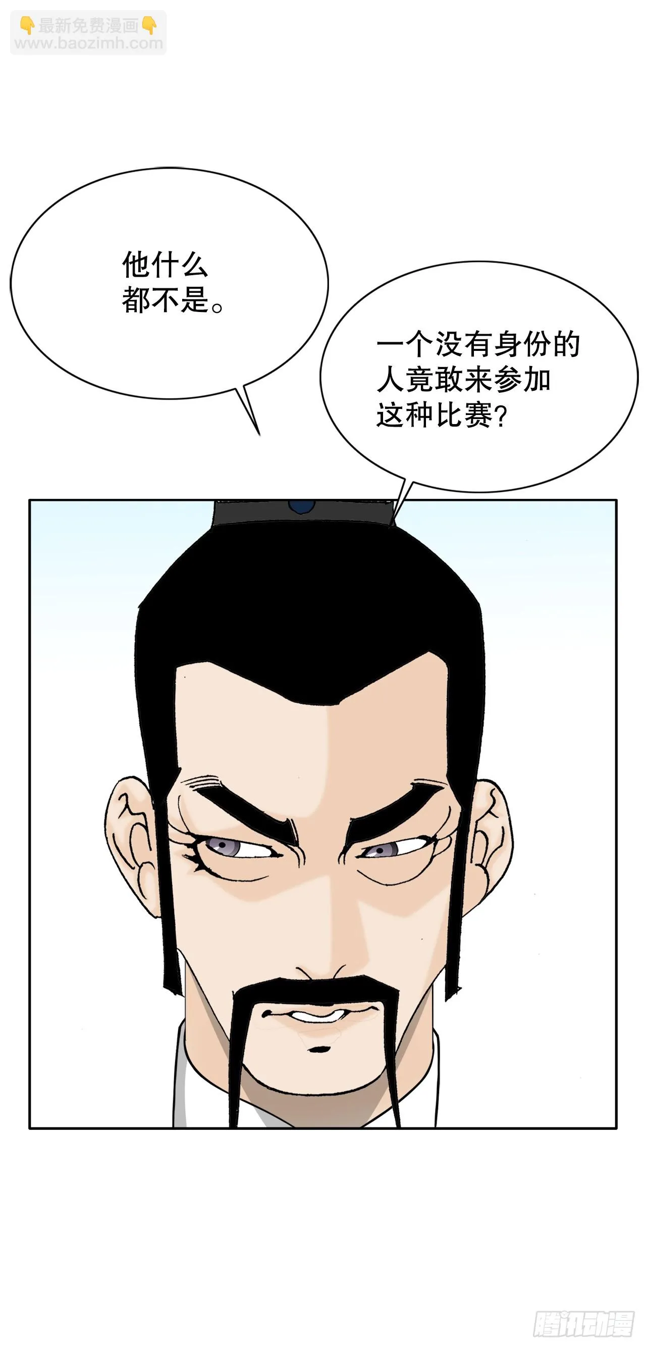70.比赛当天 第40页