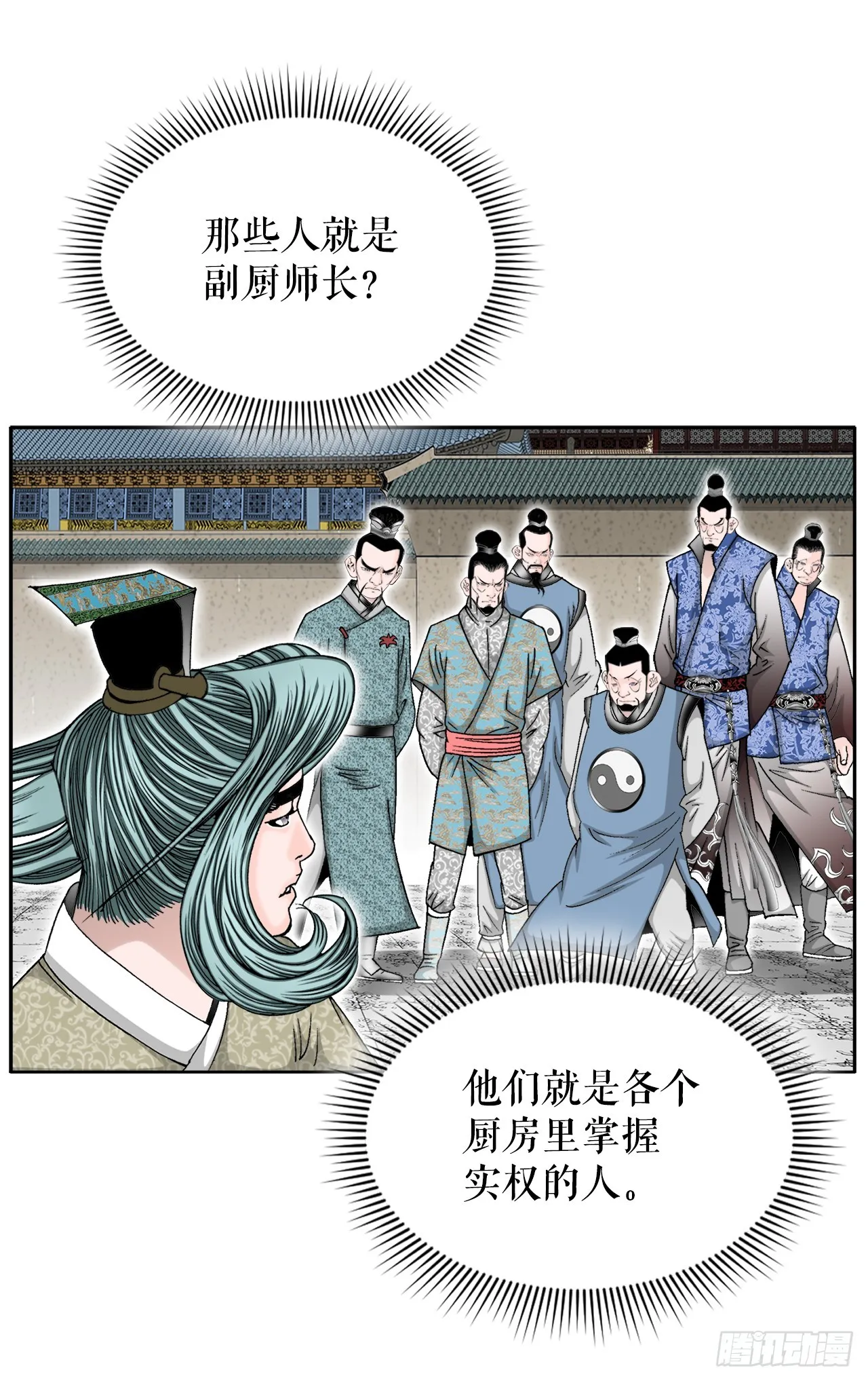 70.比赛当天 第42页