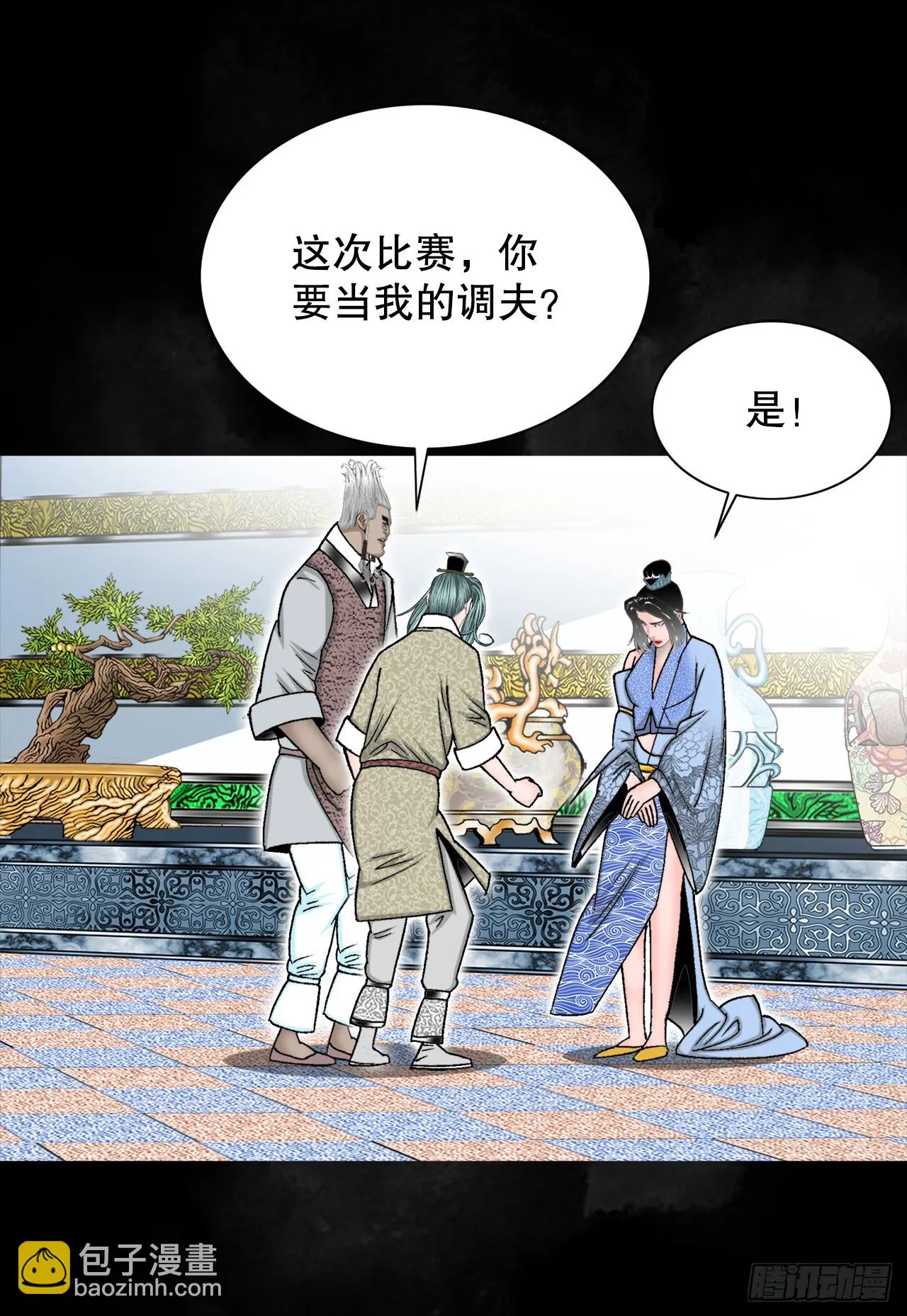 70.比赛当天 第49页