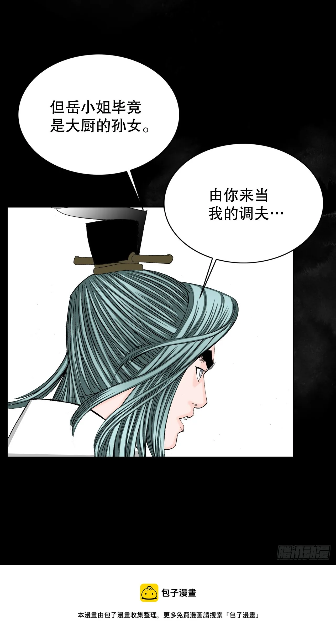 70.比赛当天 第50页