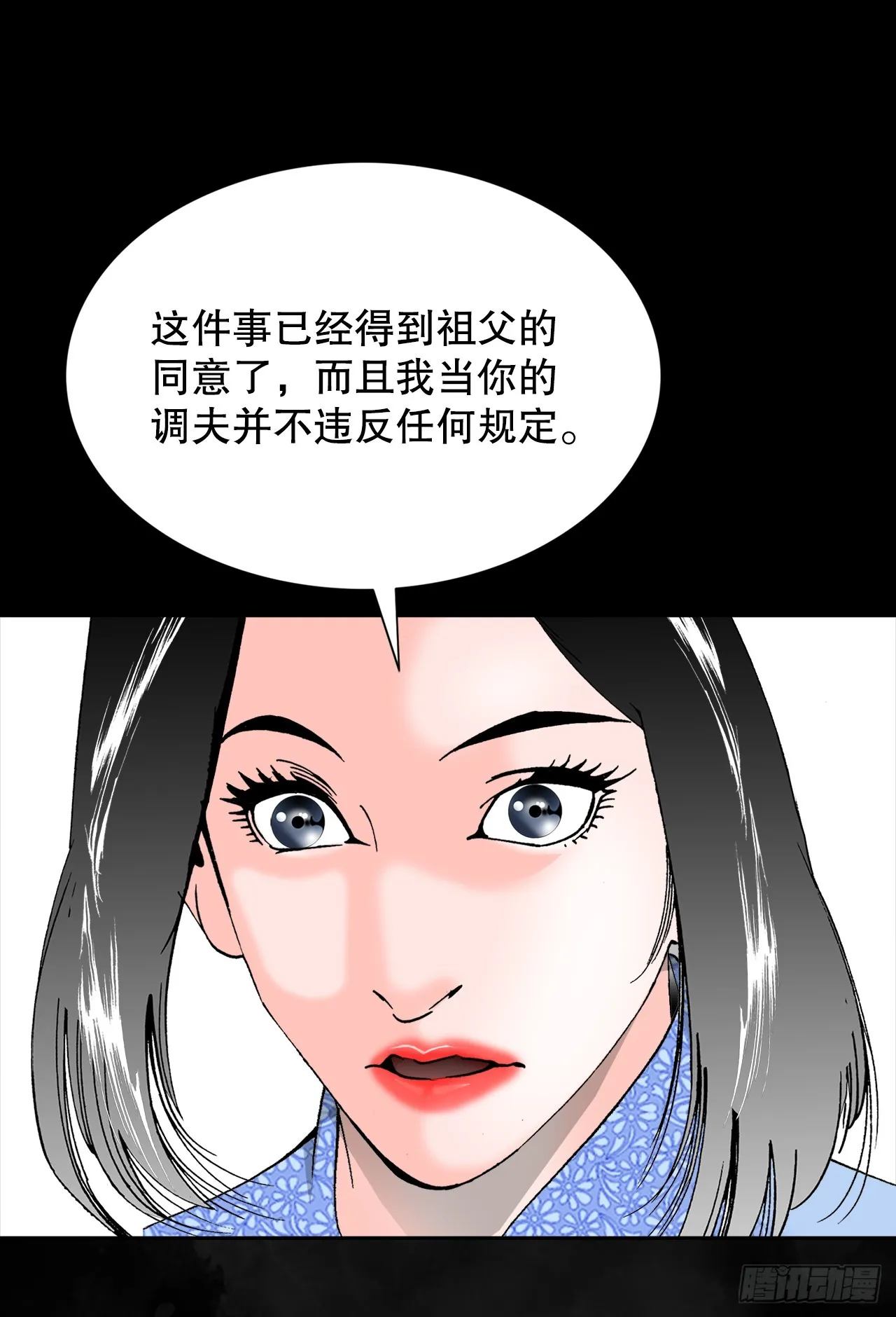 70.比赛当天 第51页