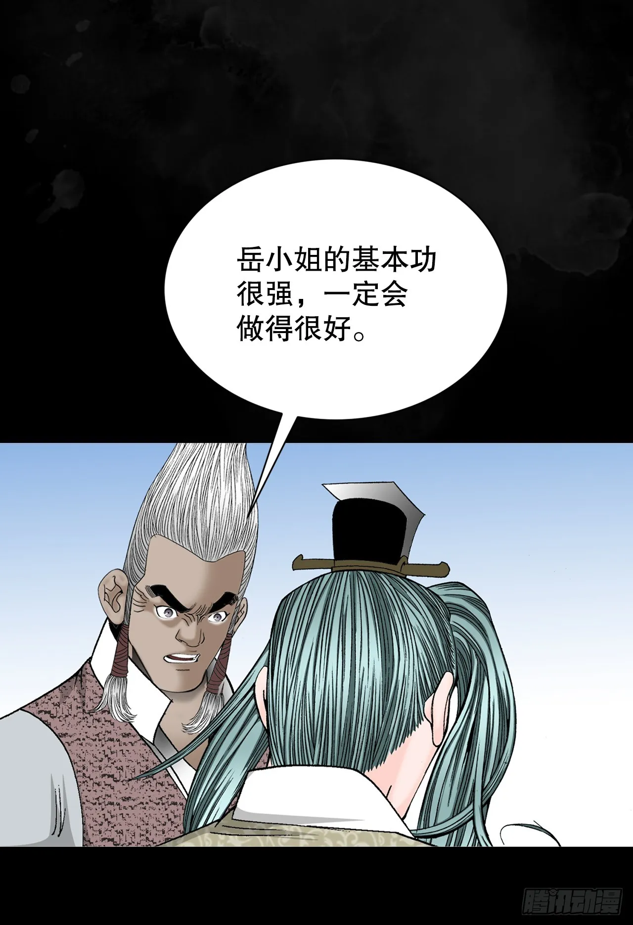 70.比赛当天 第52页