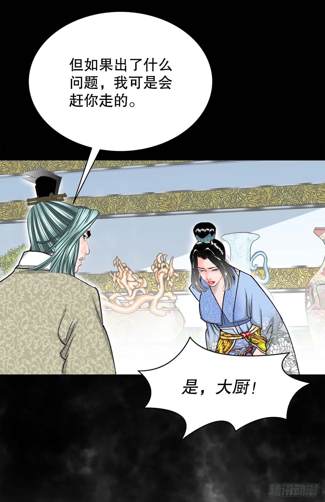70.比赛当天 第53页