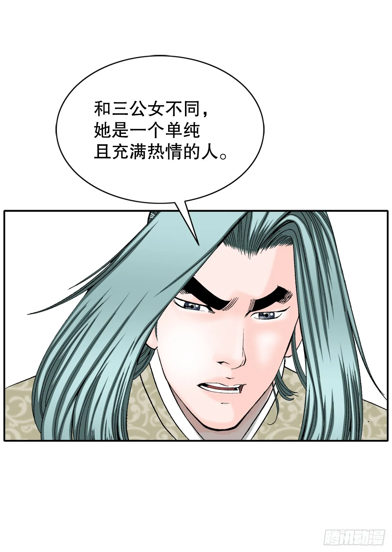 70.比赛当天 第57页