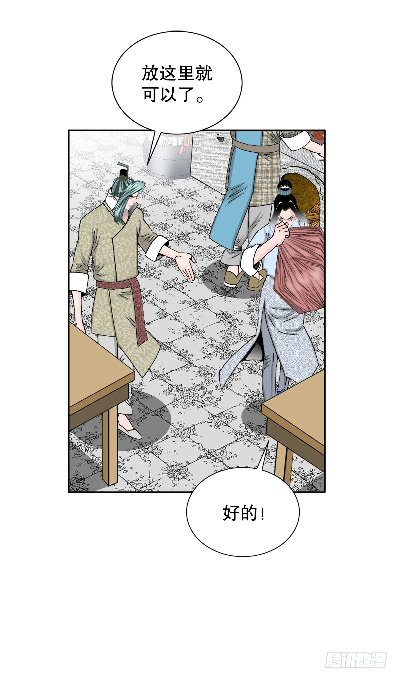70.比赛当天 第59页
