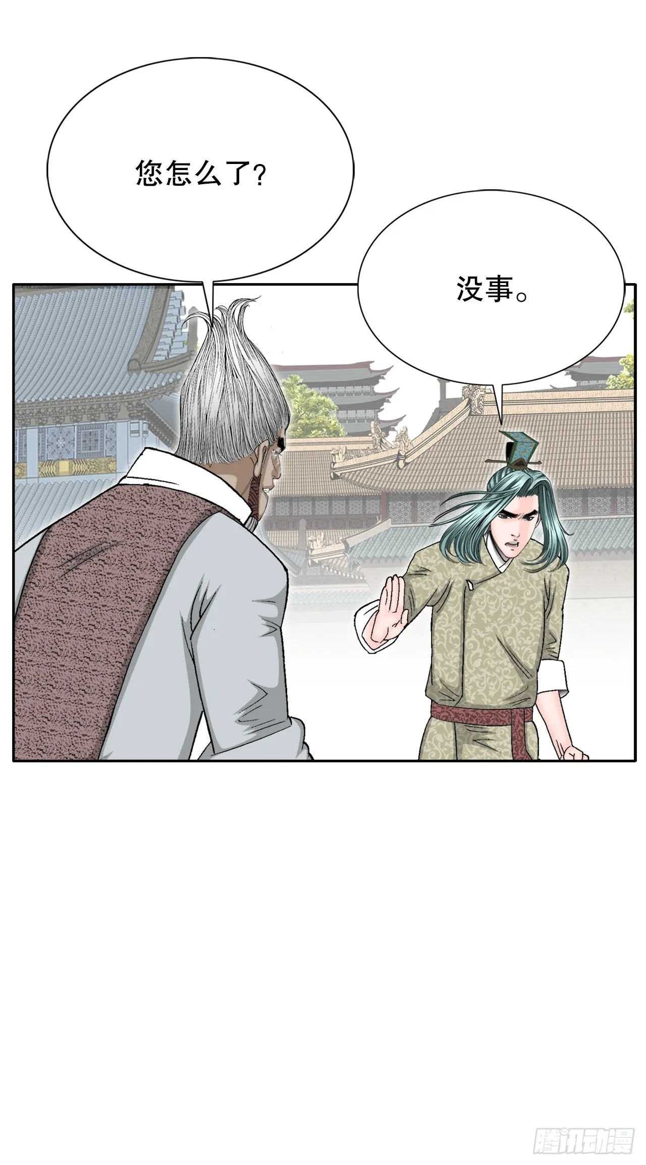 70.比赛当天 第61页