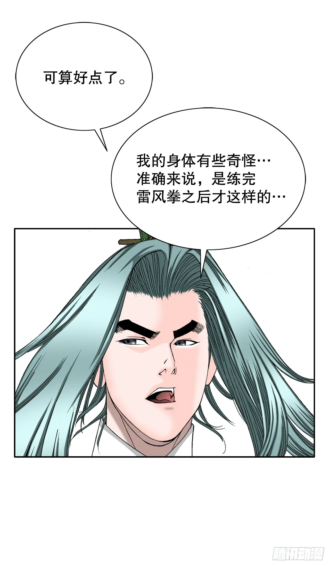 70.比赛当天 第66页