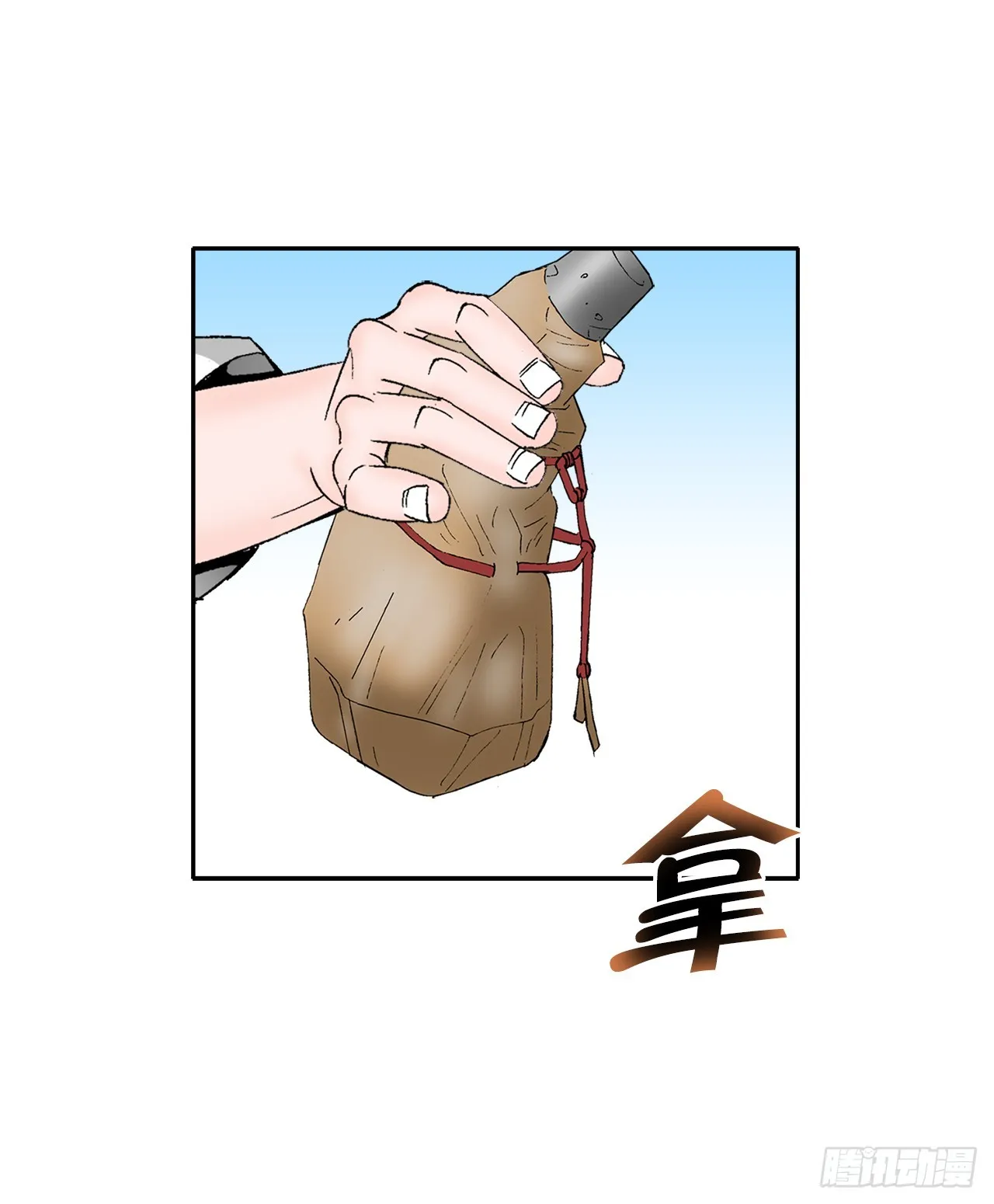 70.比赛当天 第67页