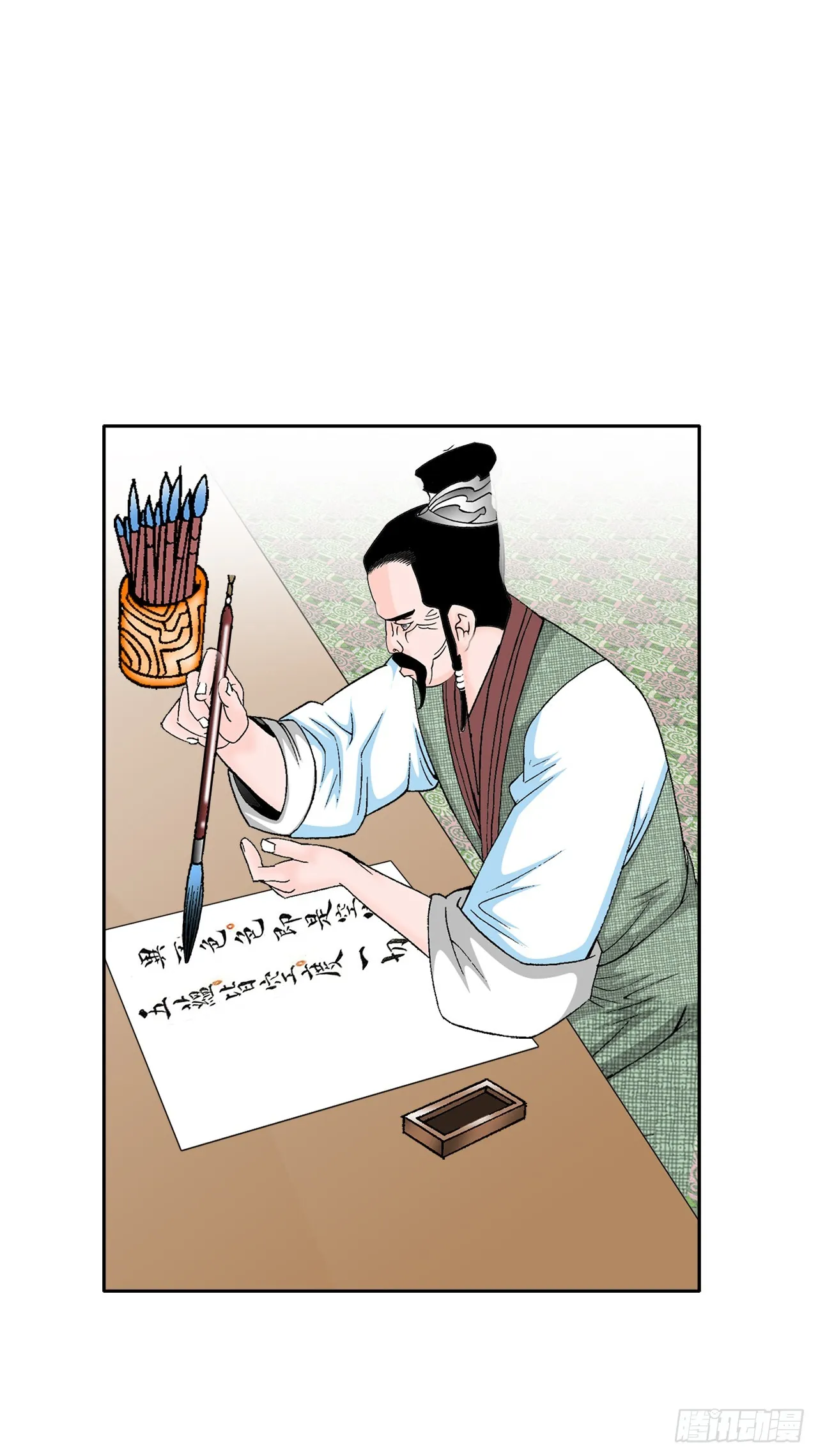 70.比赛当天 第76页