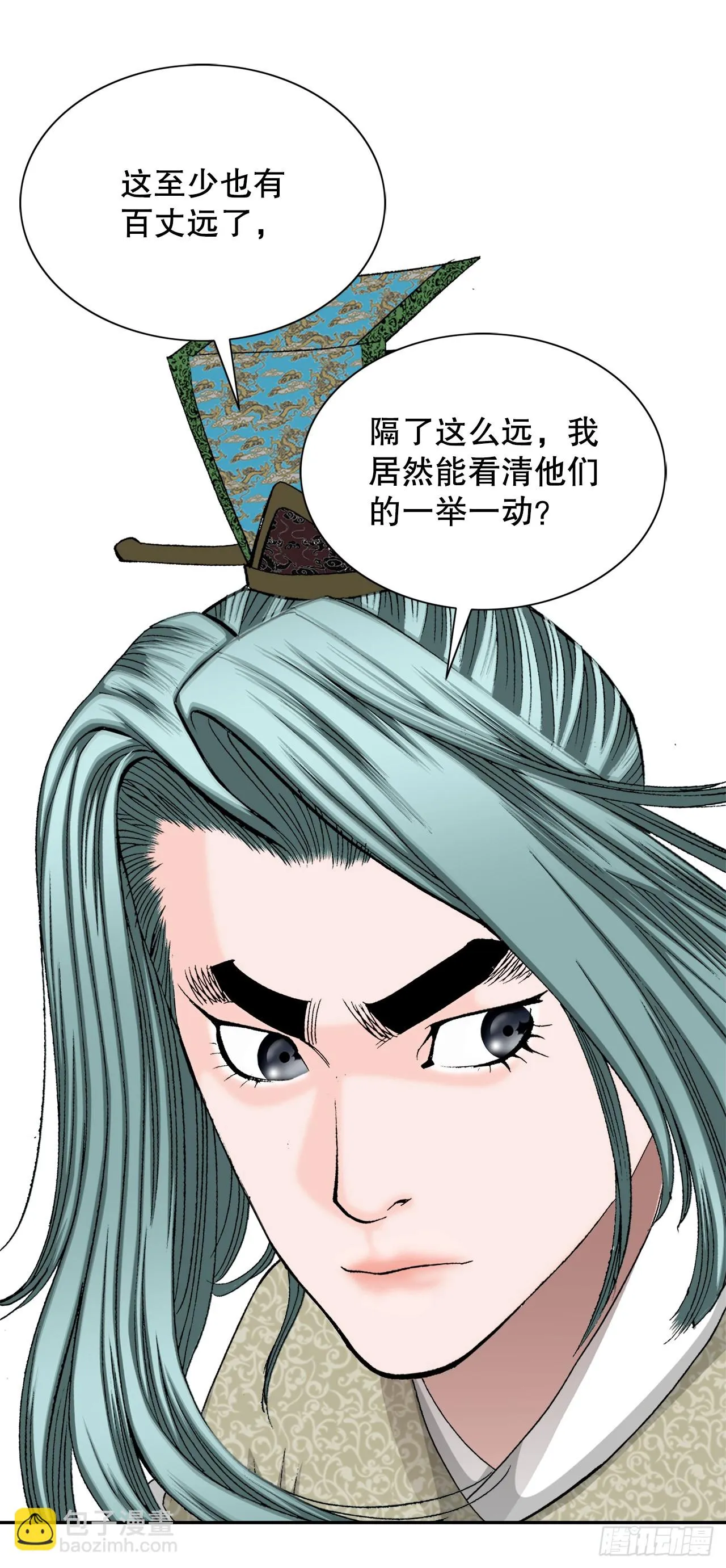 70.比赛当天 第78页