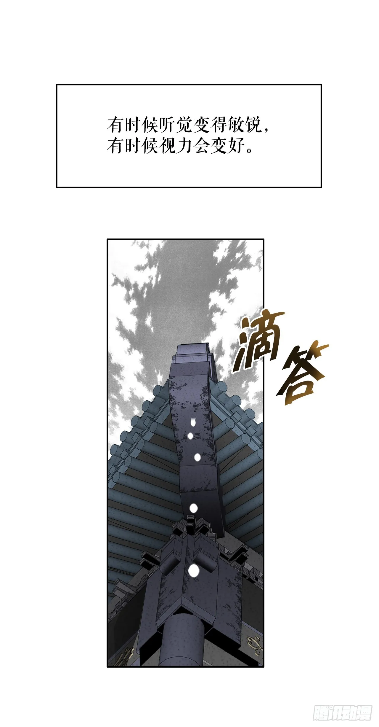 70.比赛当天 第79页