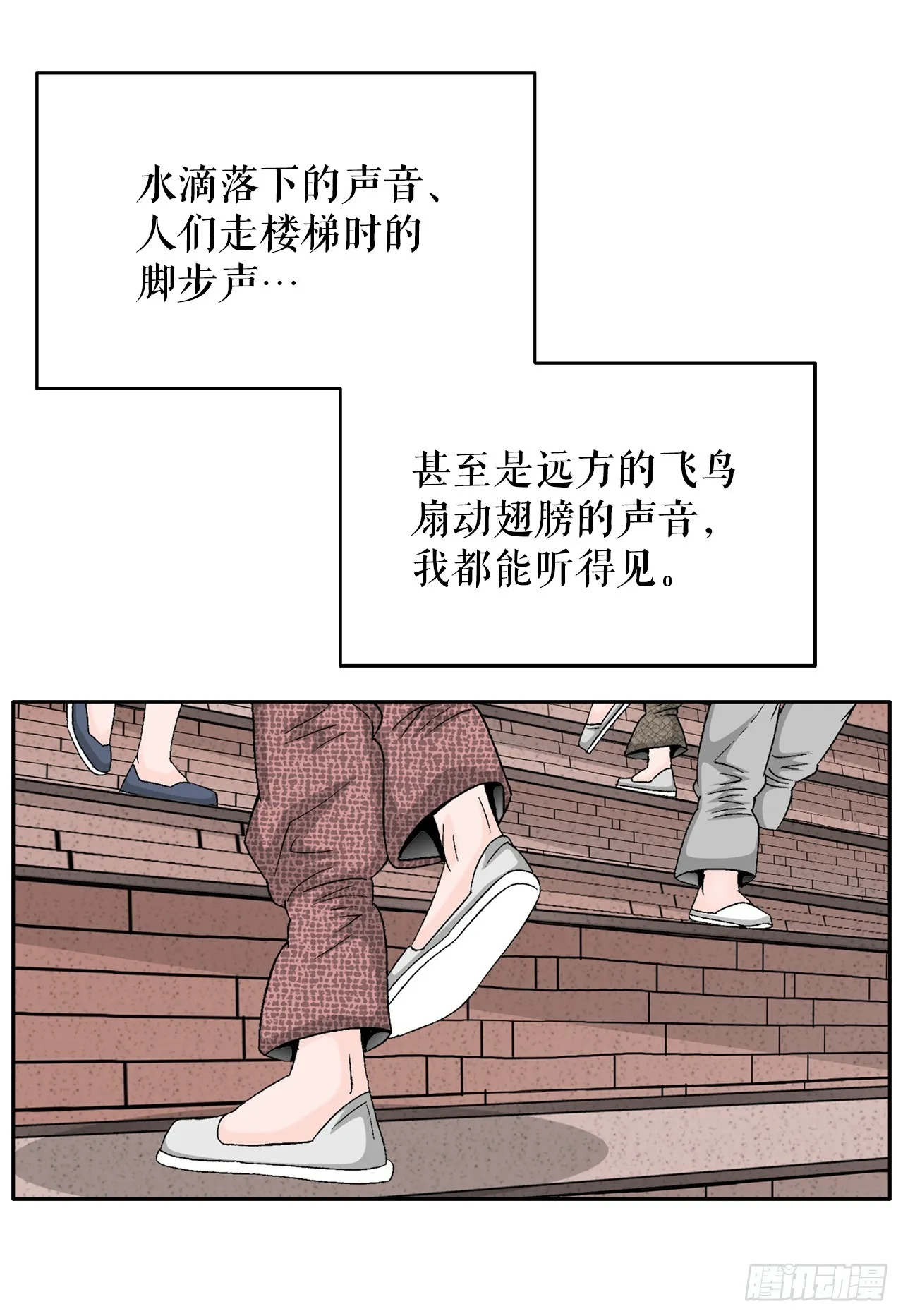70.比赛当天 第80页