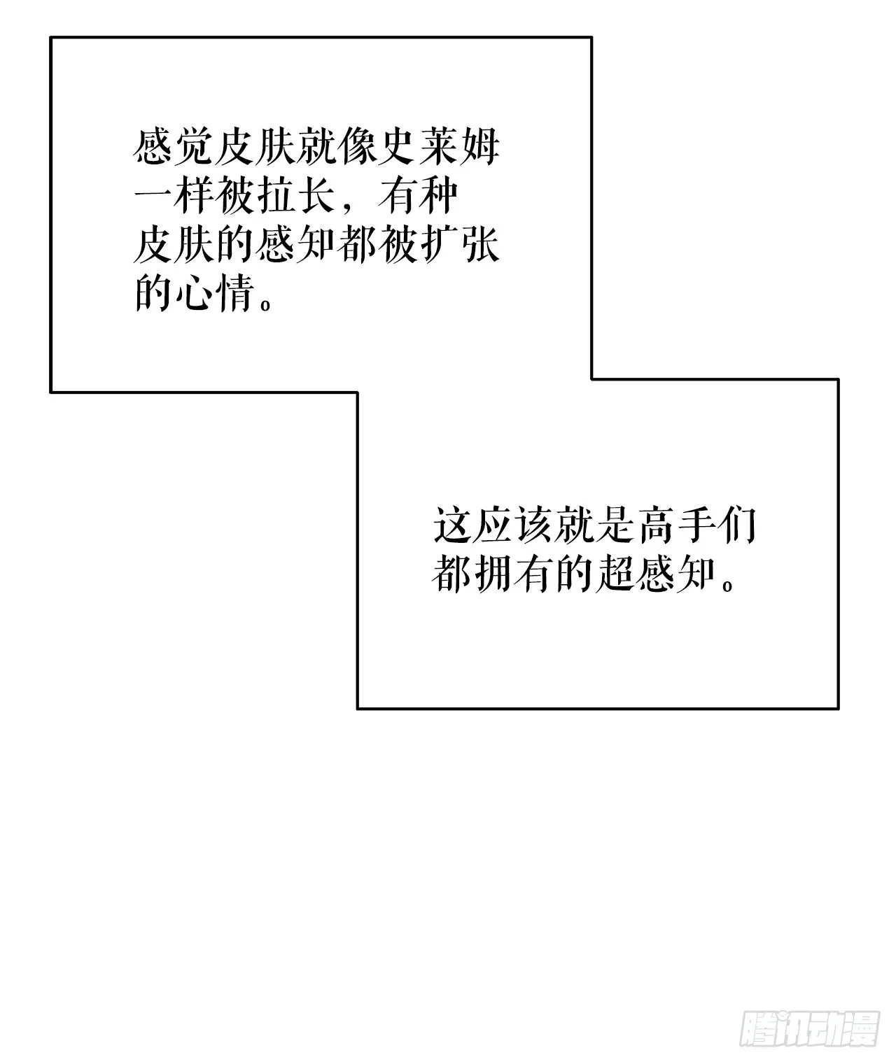 70.比赛当天 第82页