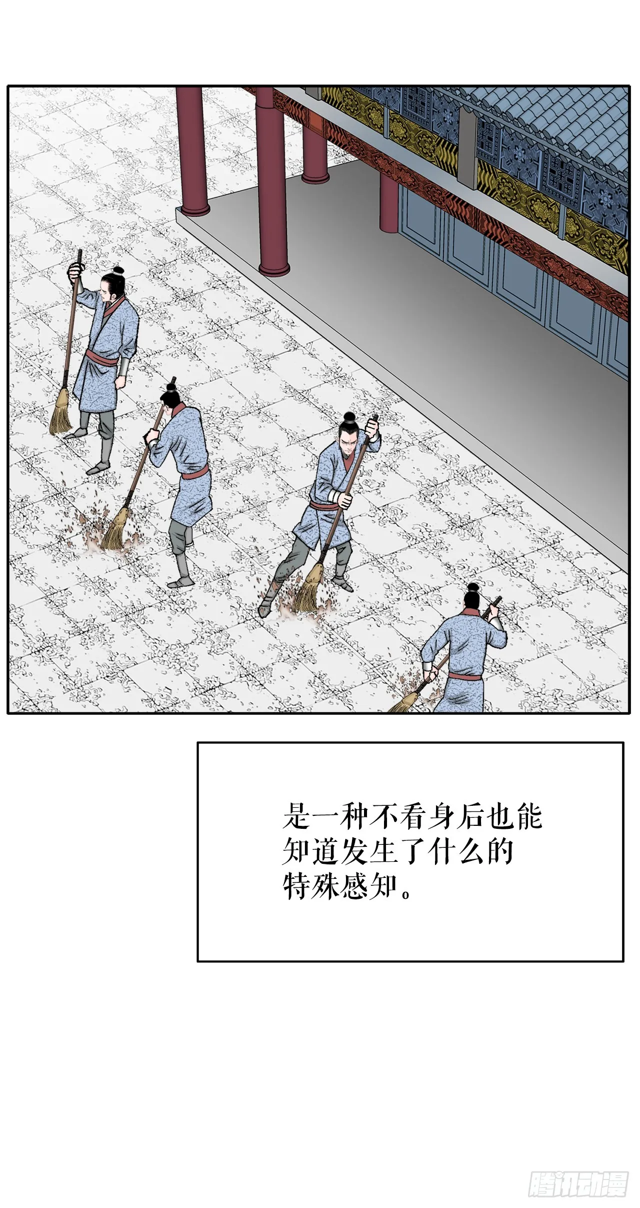 70.比赛当天 第83页
