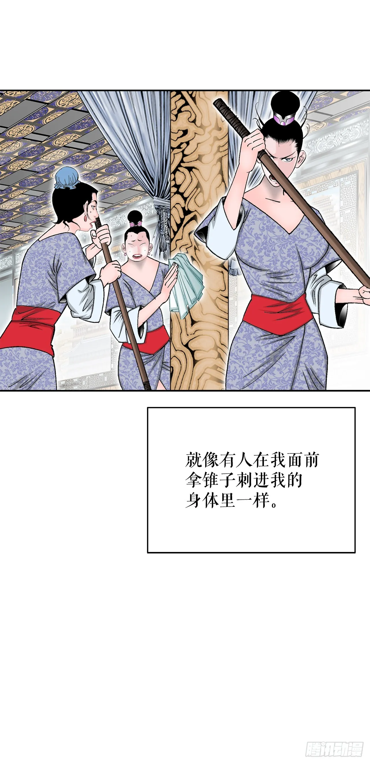 70.比赛当天 第85页