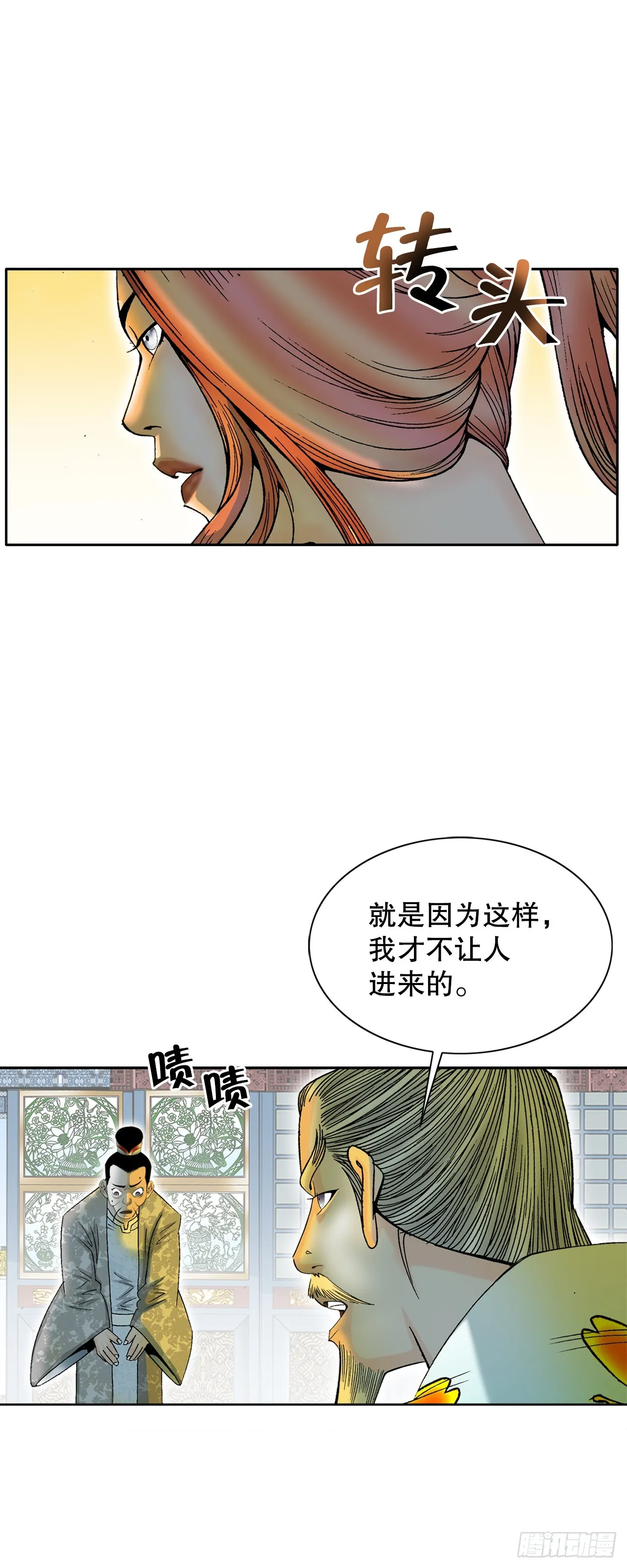 69.得到认可 第3页