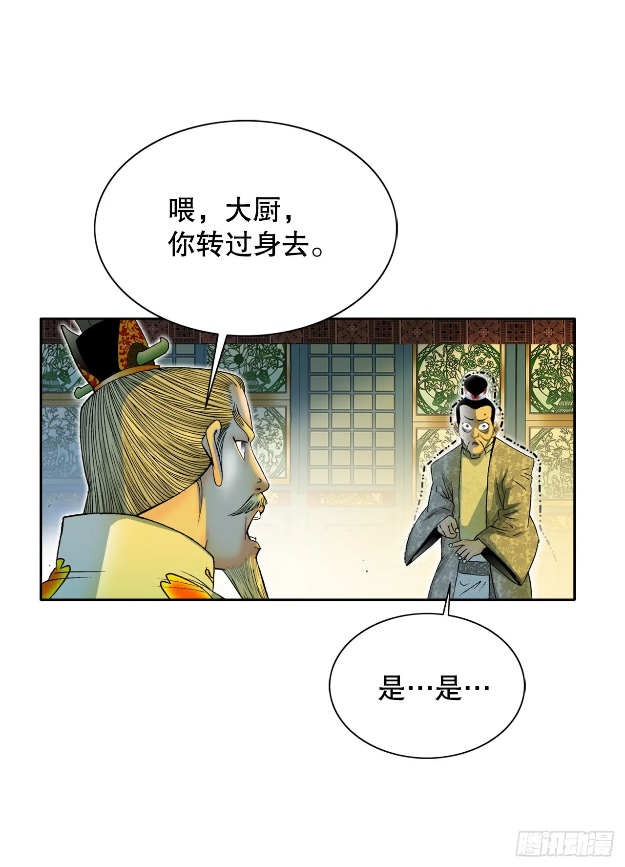 69.得到认可 第4页