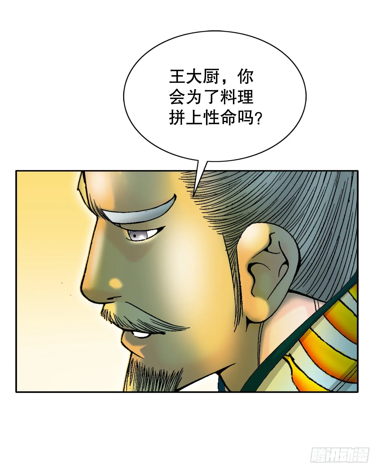 69.得到认可 第8页