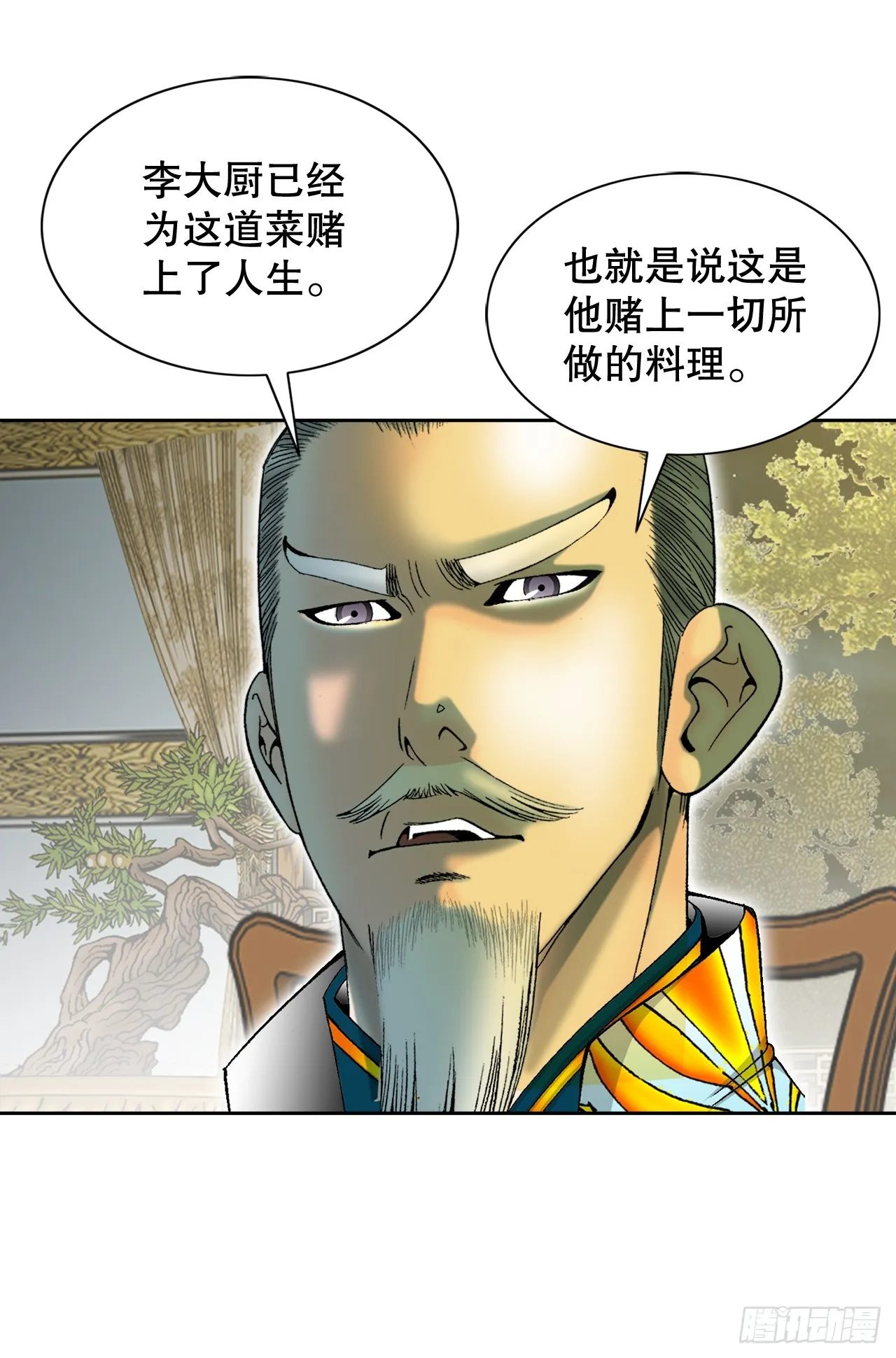 69.得到认可 第10页