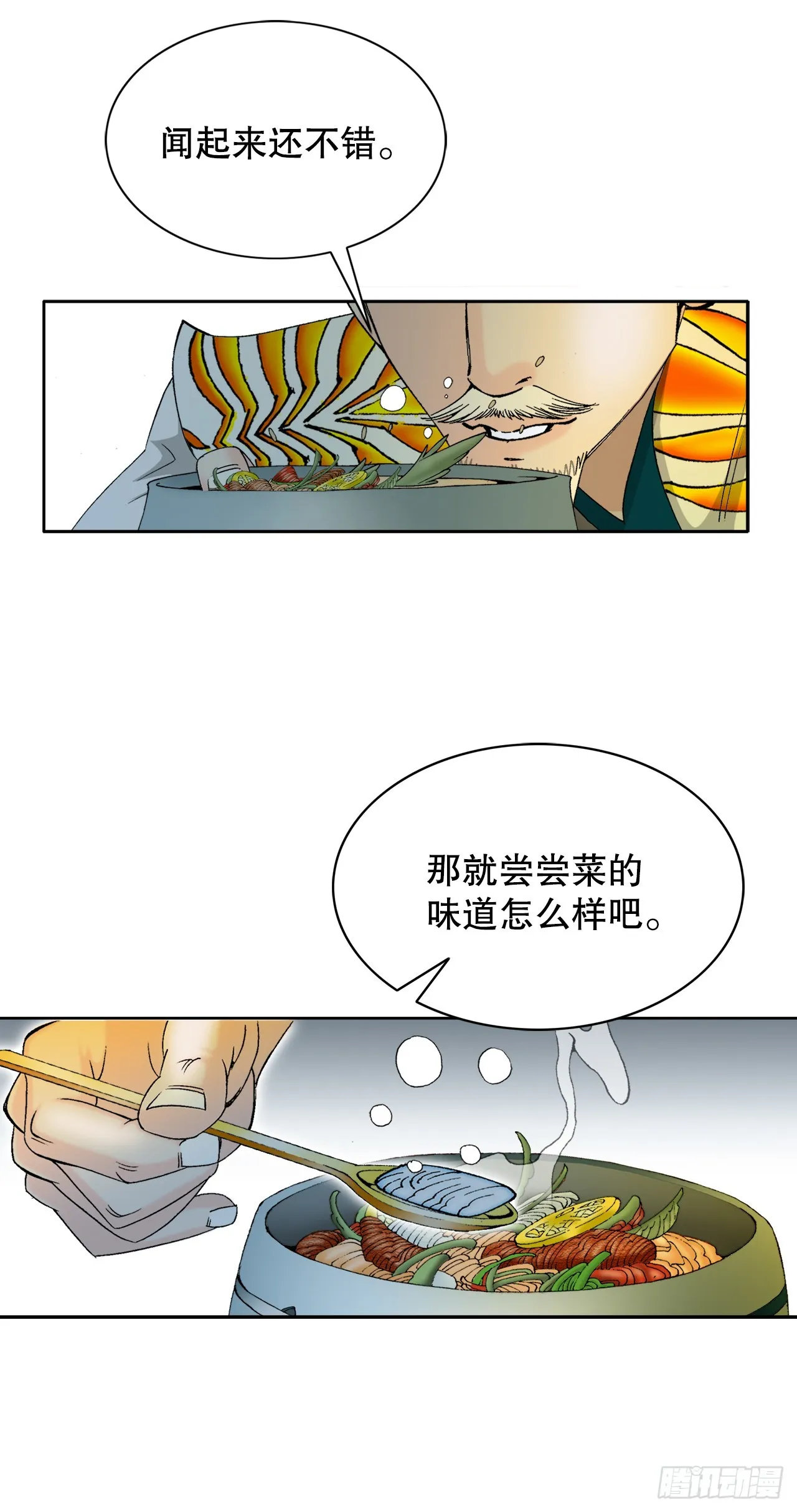 69.得到认可 第15页