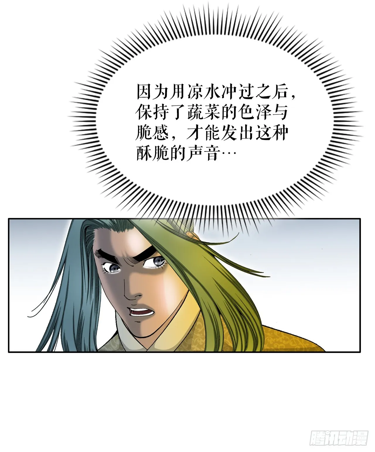 69.得到认可 第24页