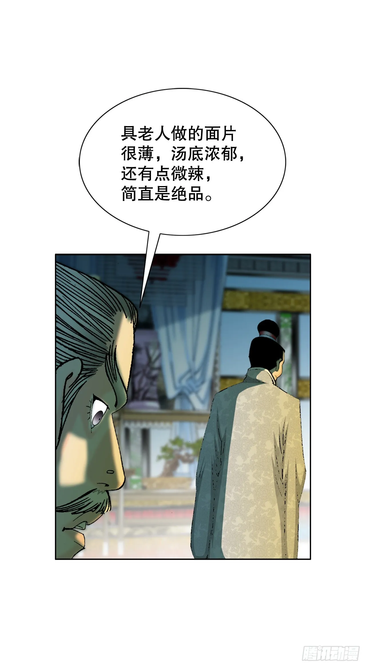 69.得到认可 第40页