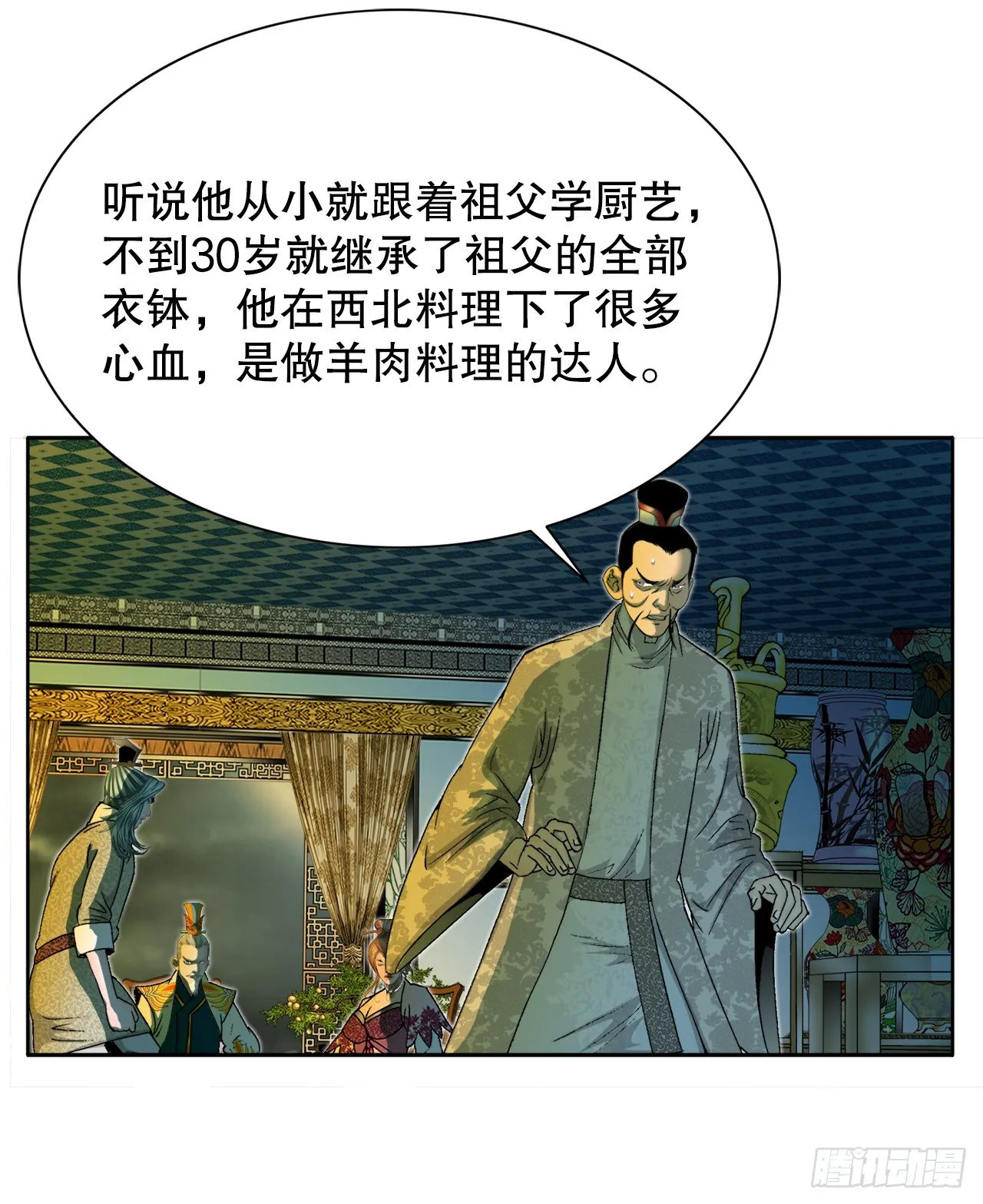 69.得到认可 第43页