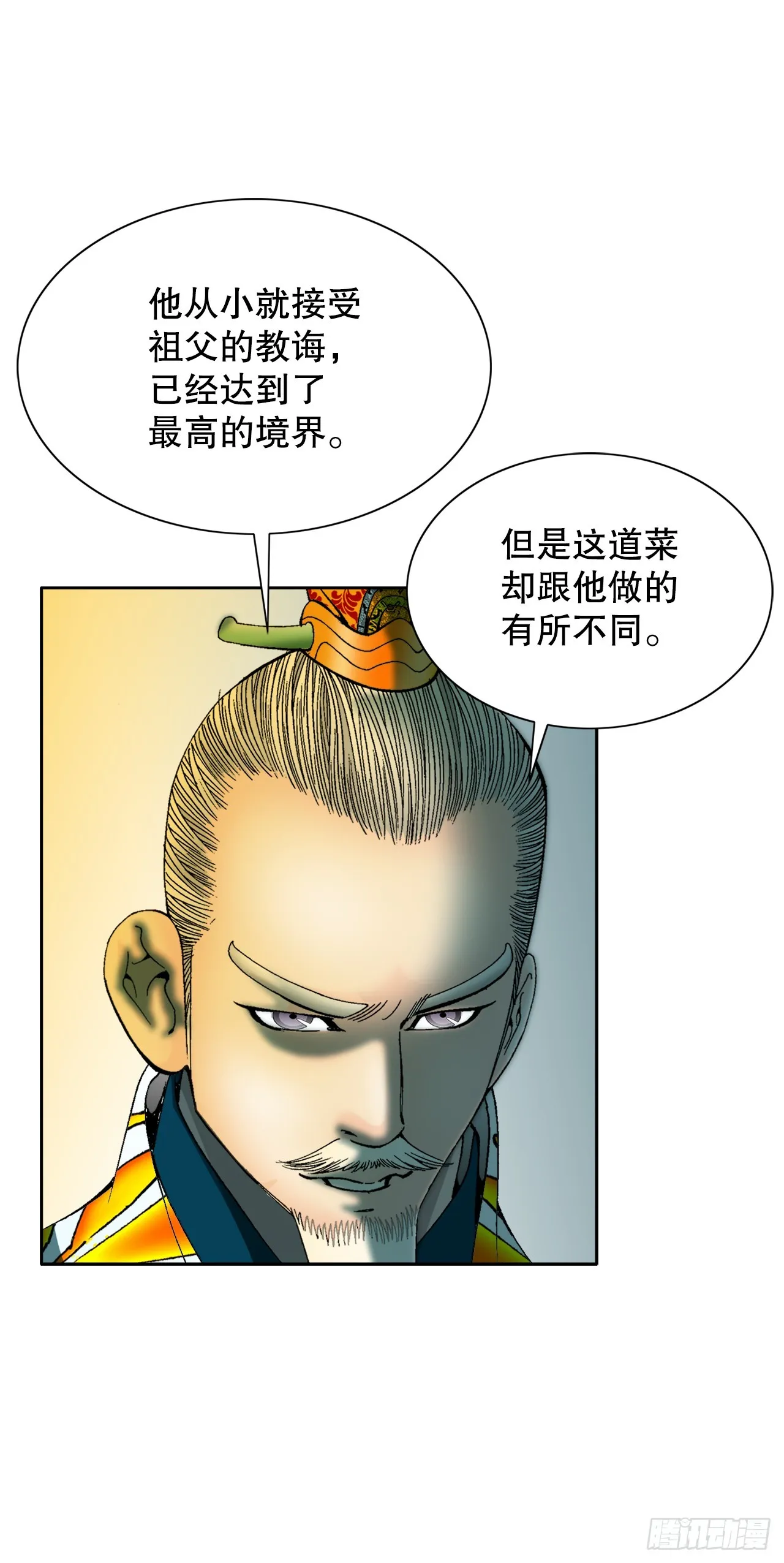 69.得到认可 第44页