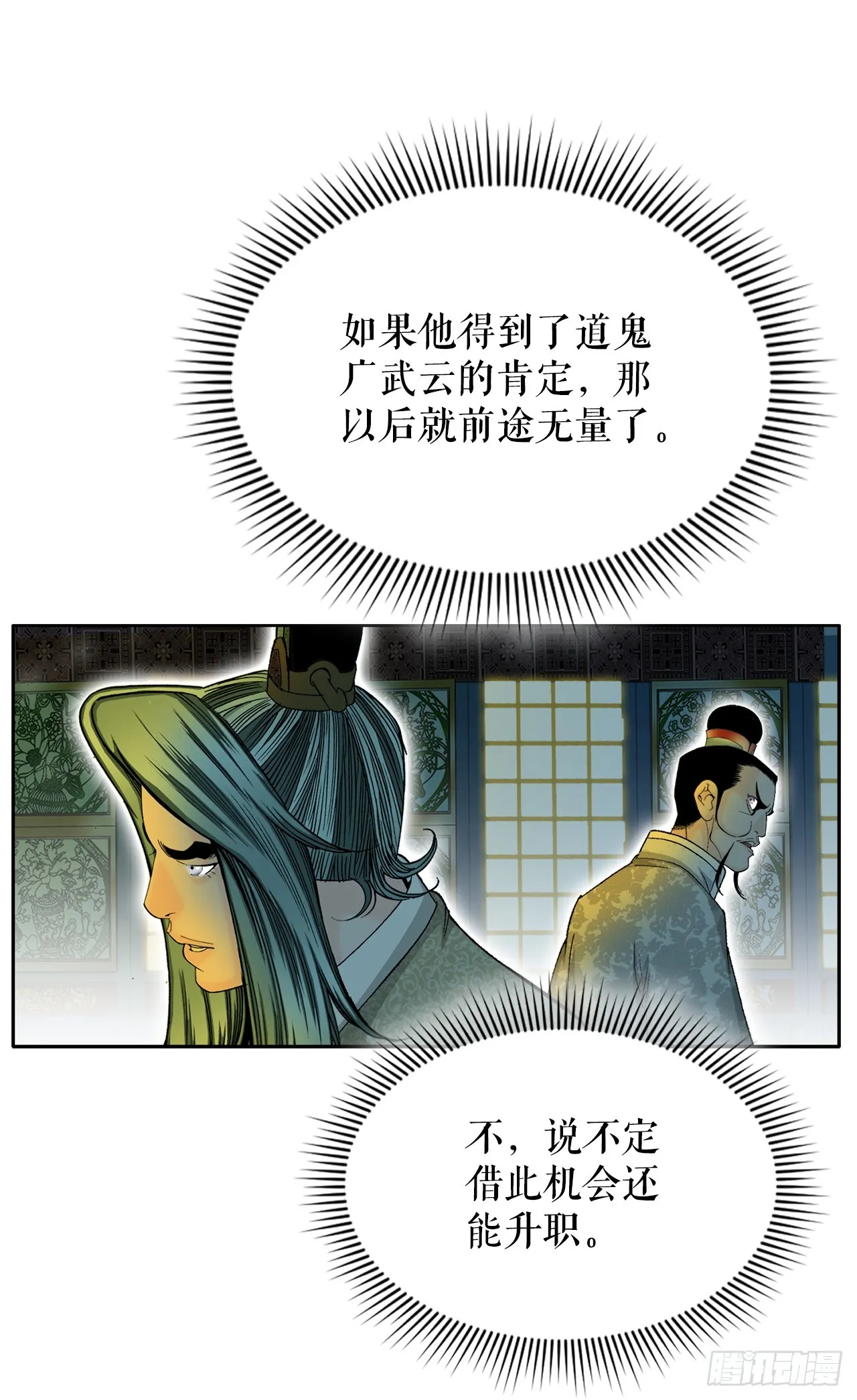 69.得到认可 第53页