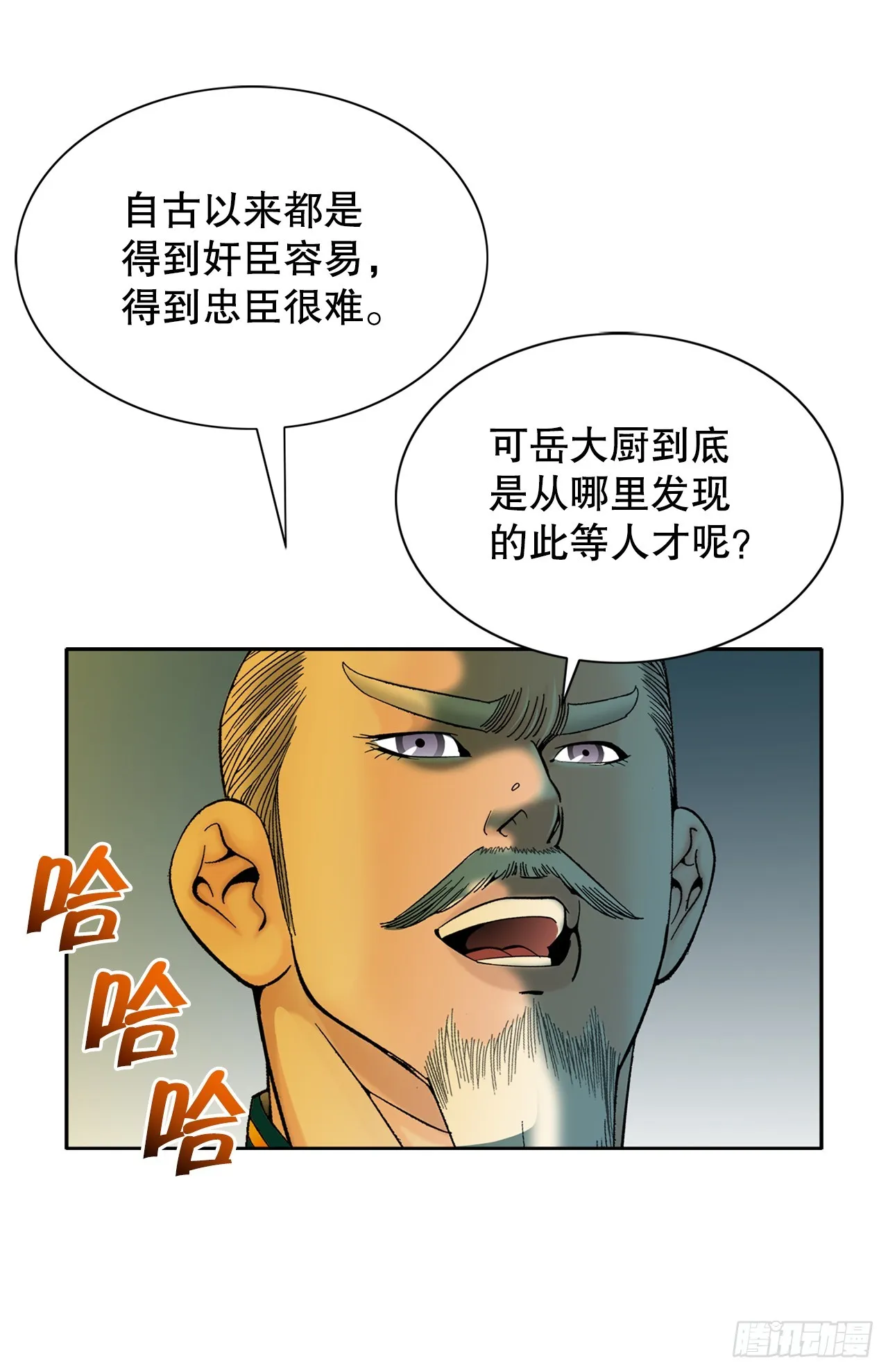 69.得到认可 第54页