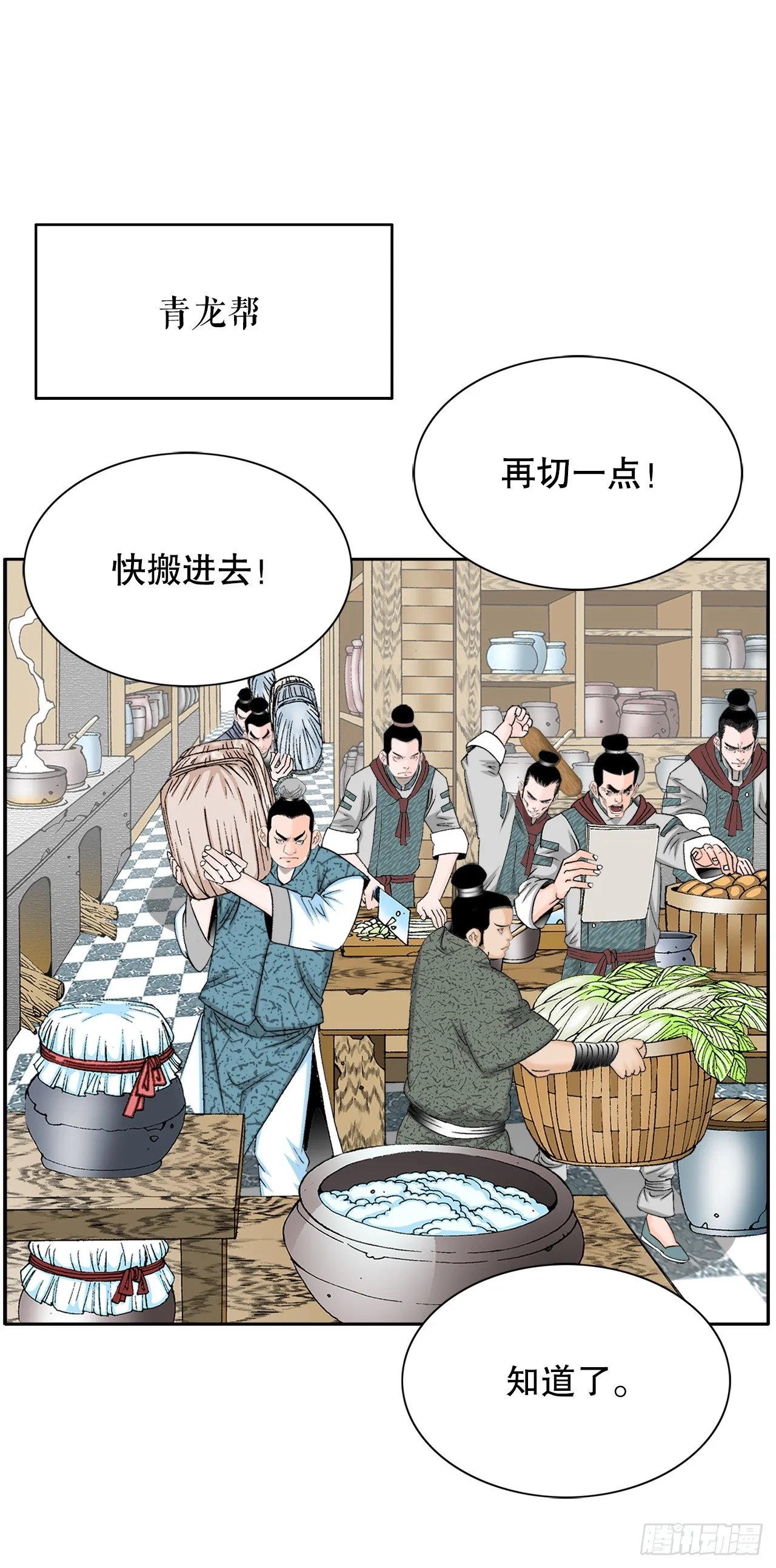 69.得到认可 第61页