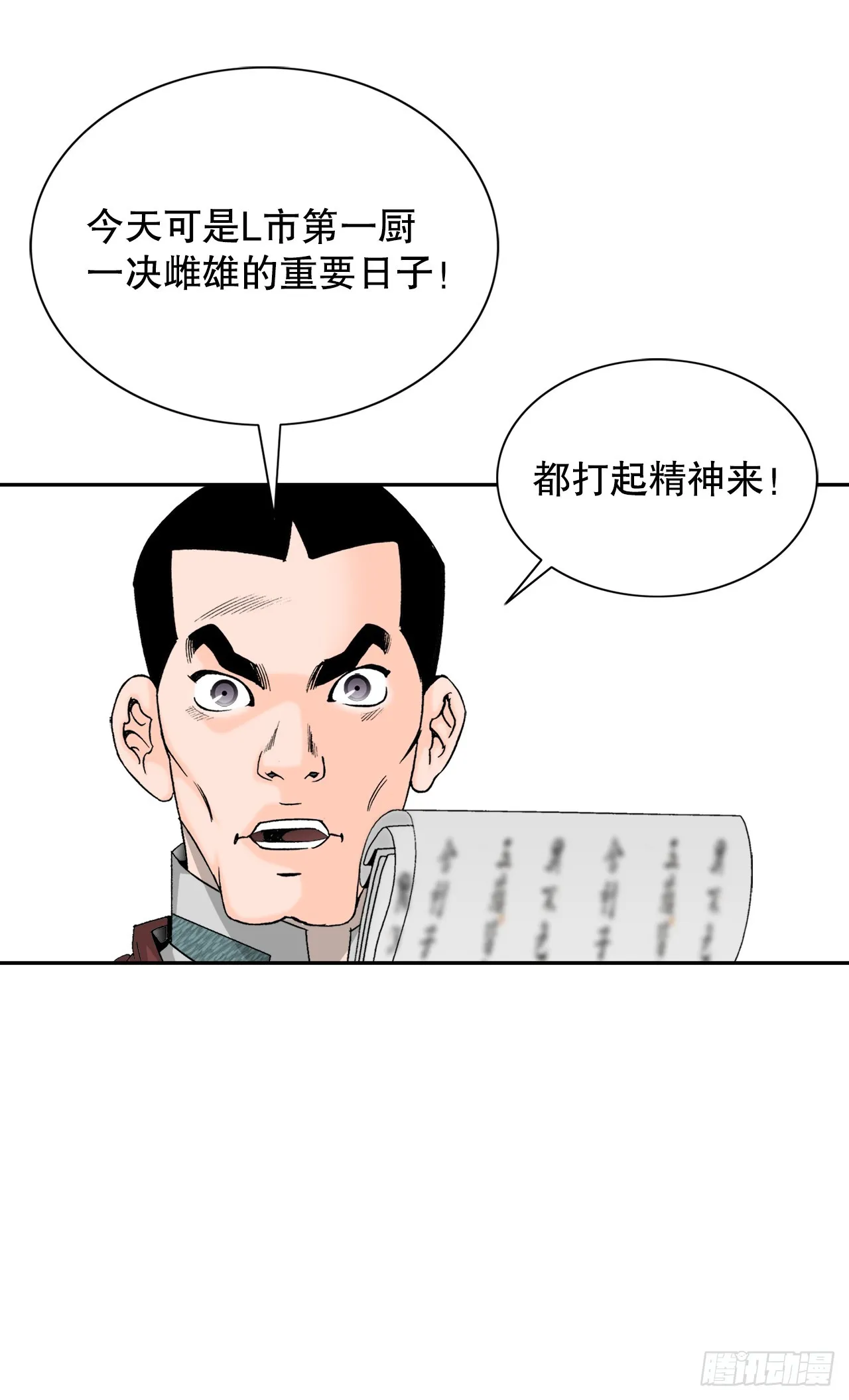 69.得到认可 第62页