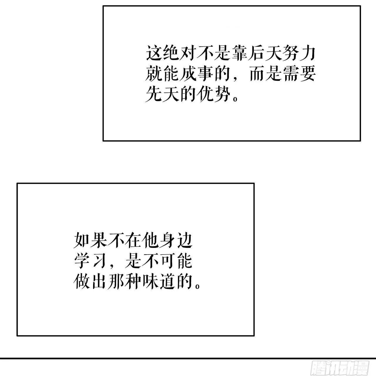 69.得到认可 第75页