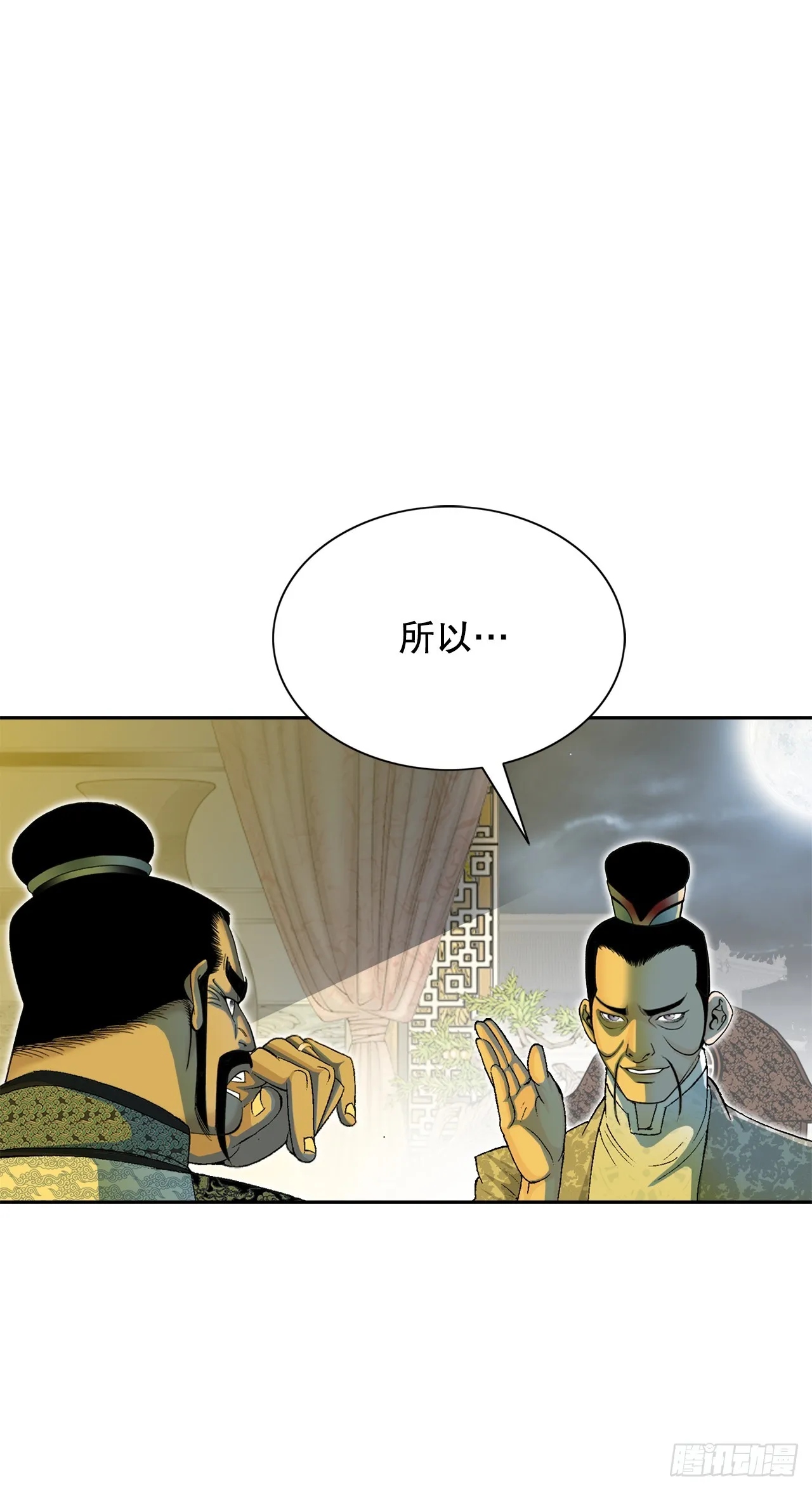 68.那仁 第2页