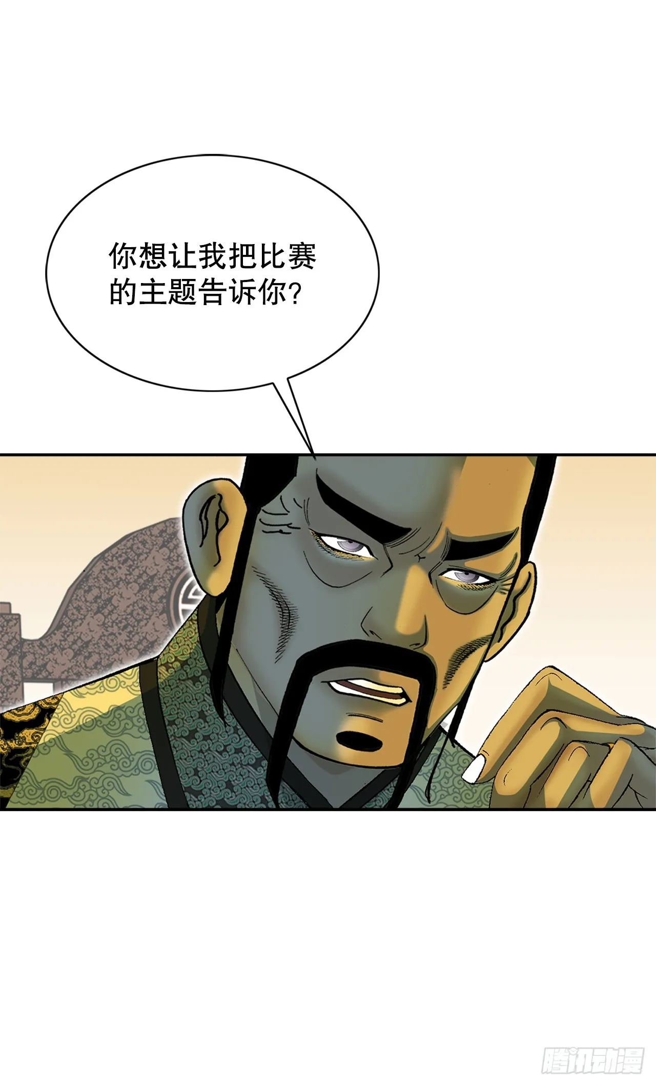 68.那仁 第3页