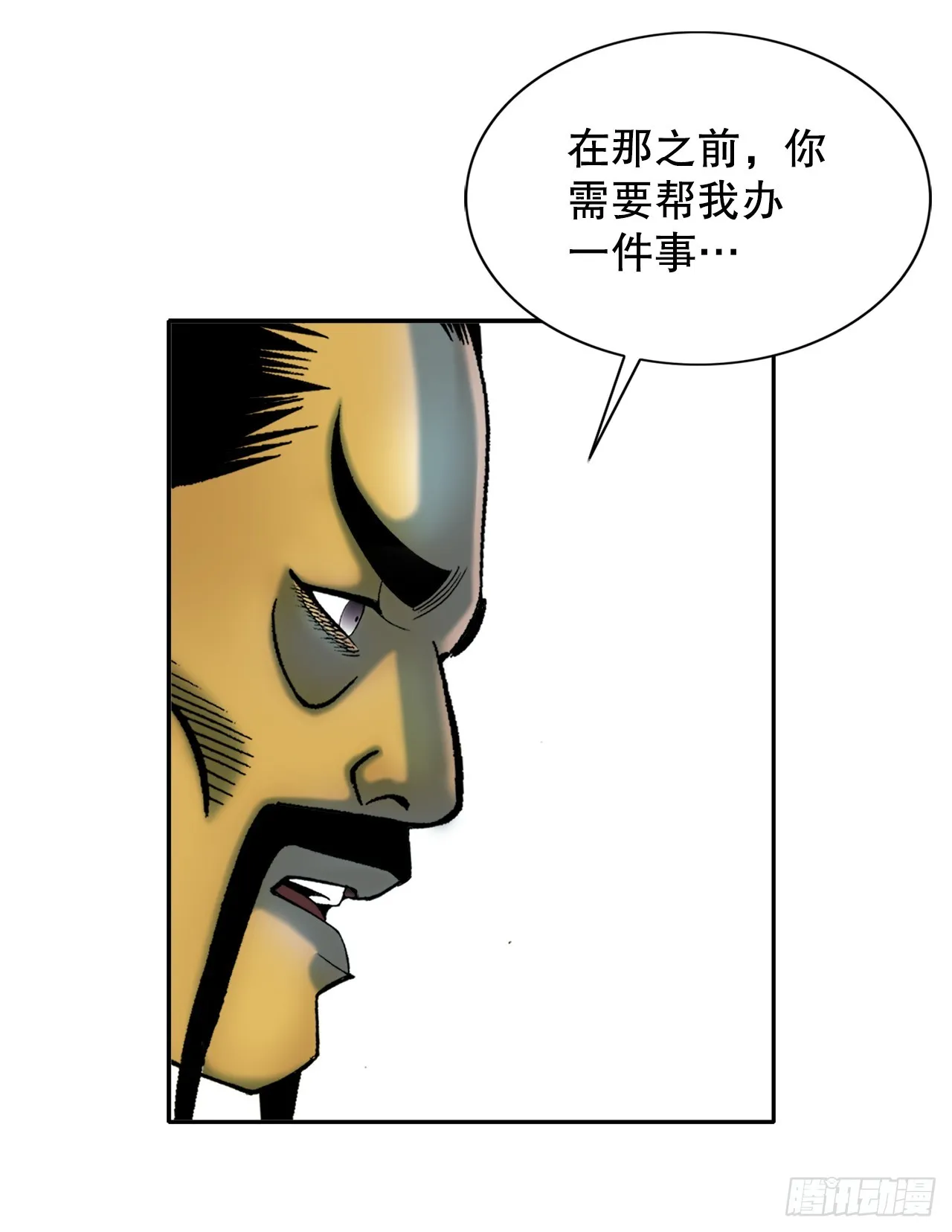 68.那仁 第5页