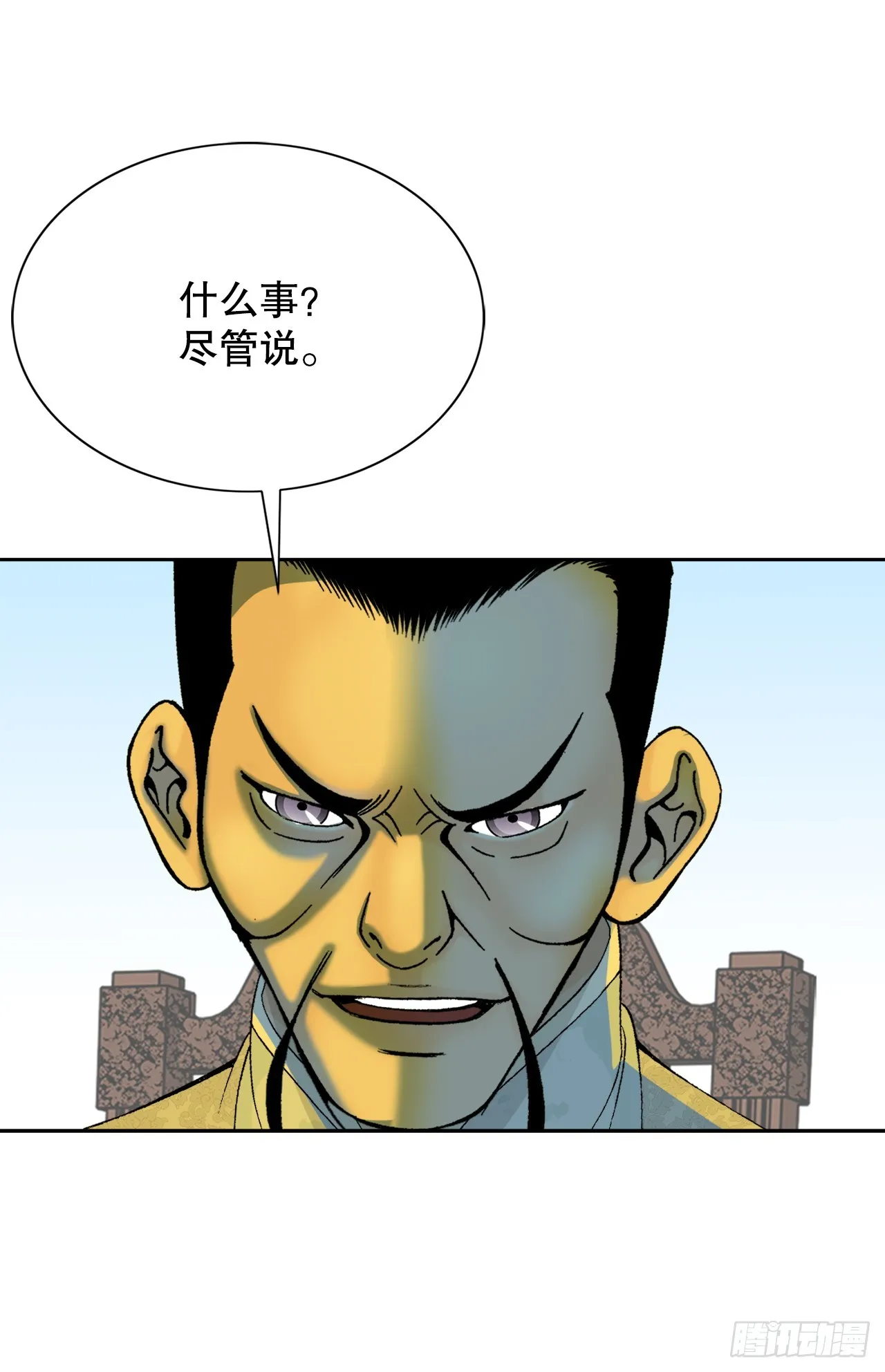 68.那仁 第6页