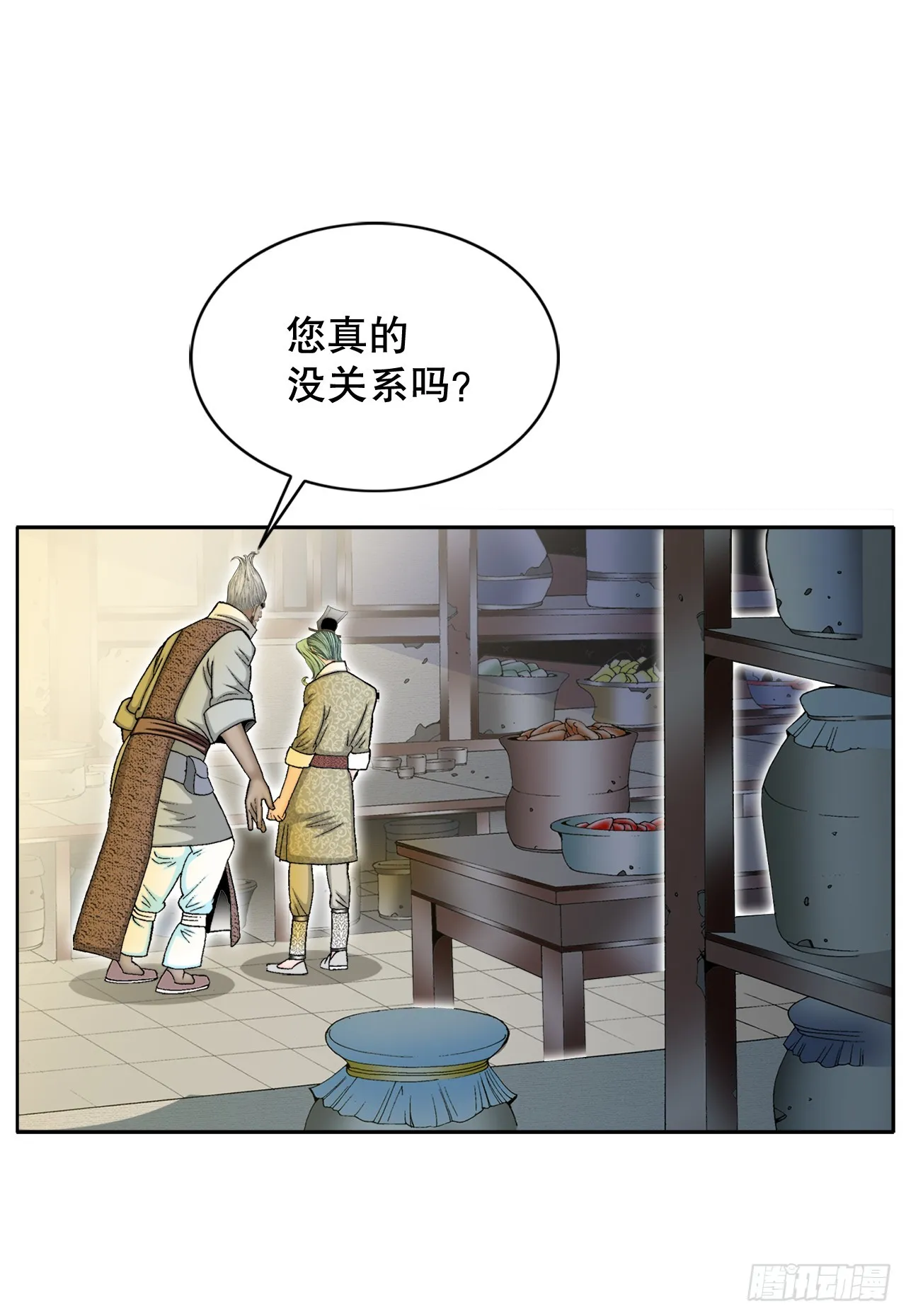 68.那仁 第9页