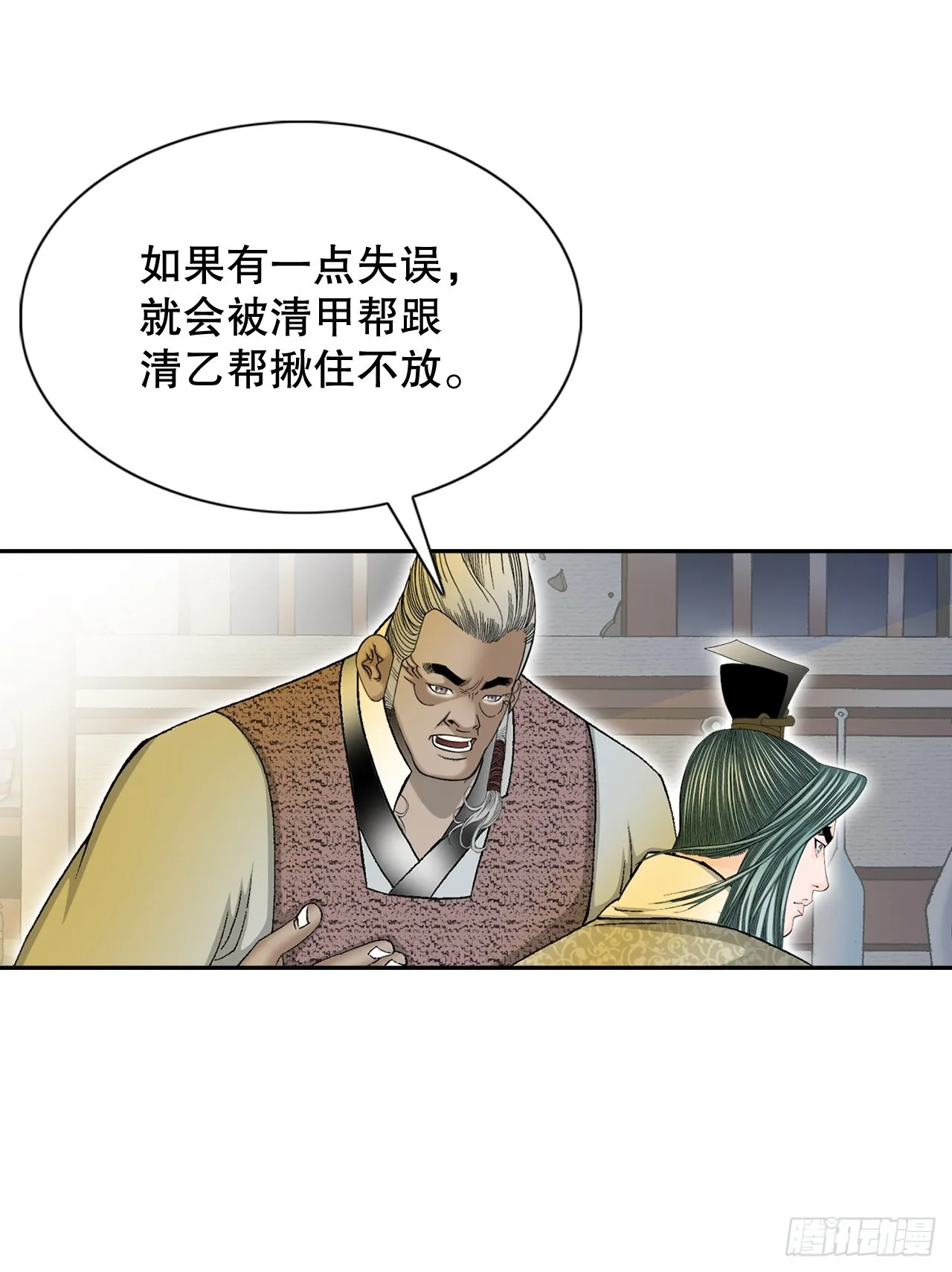 68.那仁 第10页