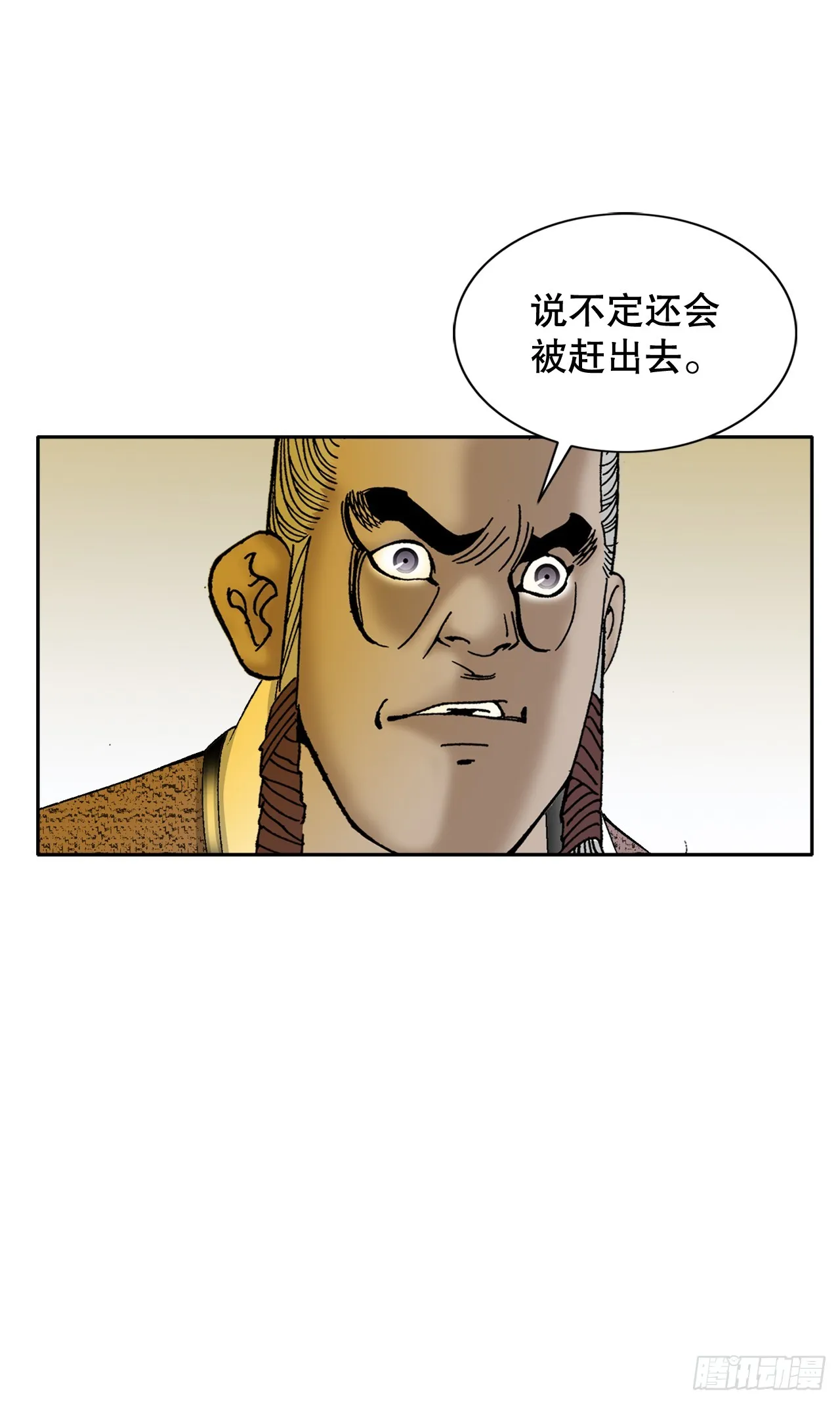 68.那仁 第11页