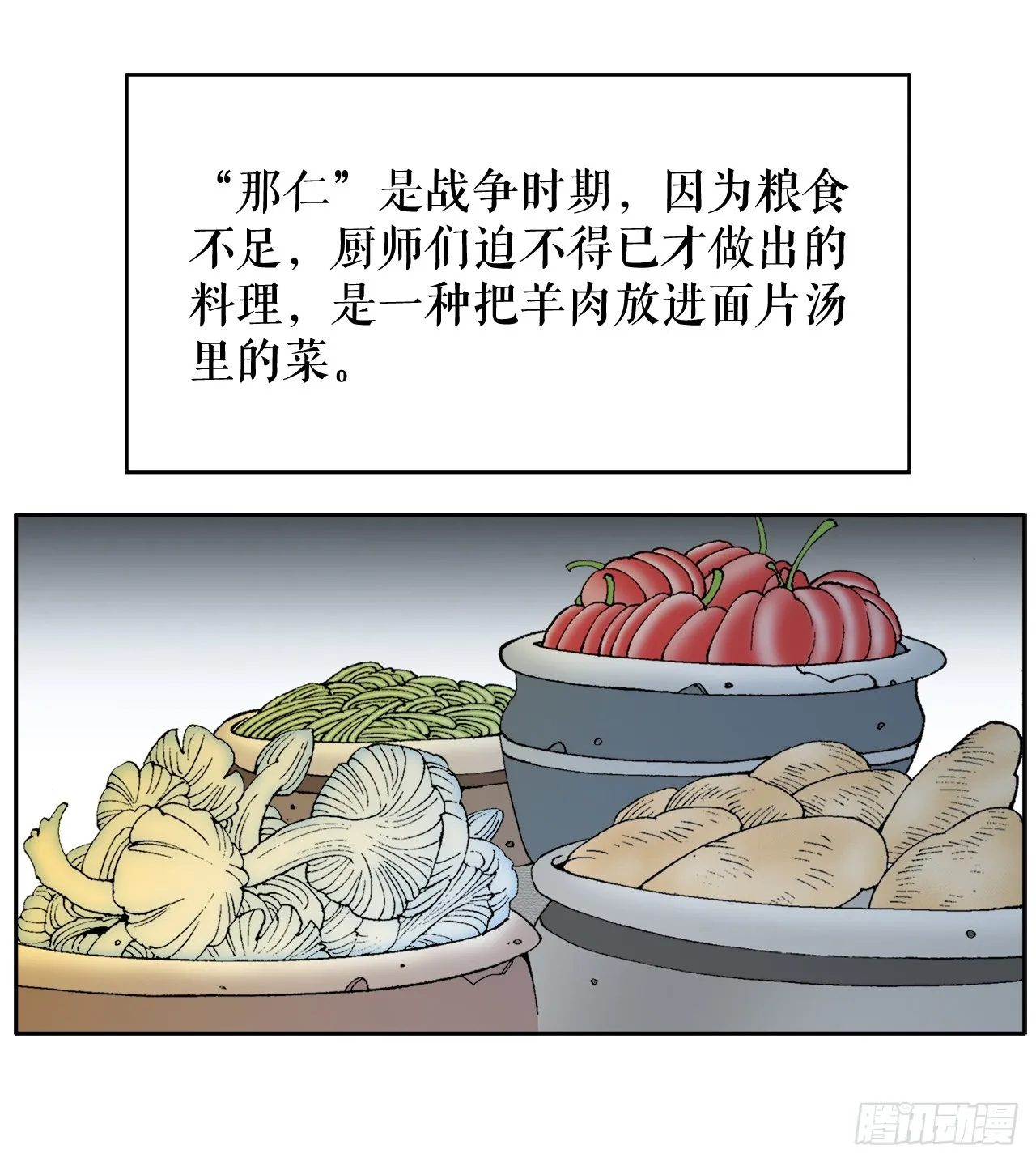 68.那仁 第15页