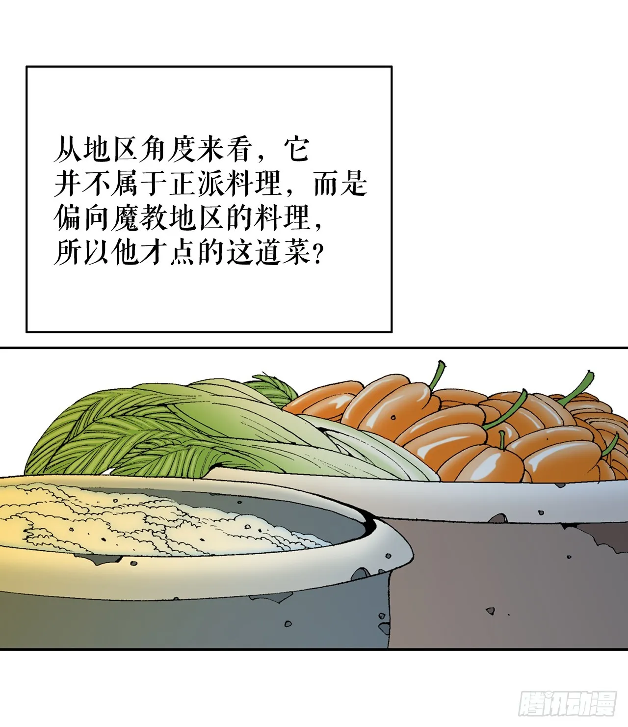 68.那仁 第16页