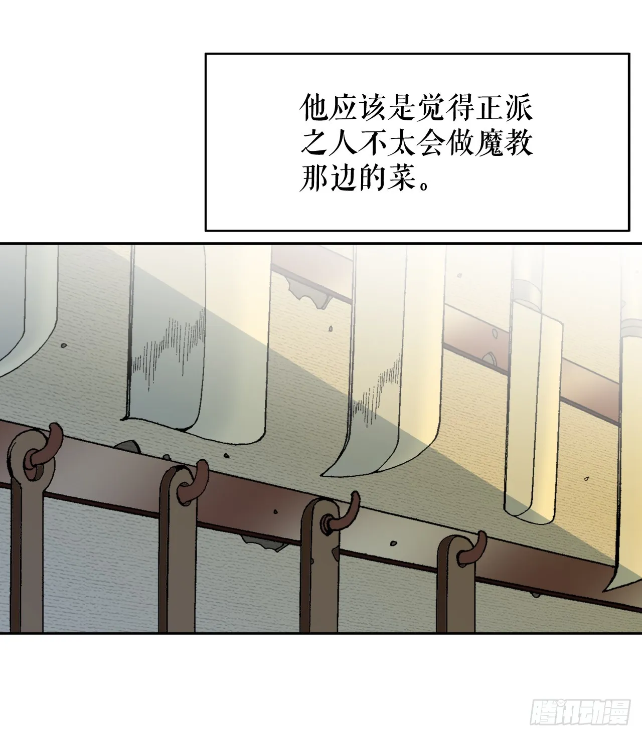 68.那仁 第17页