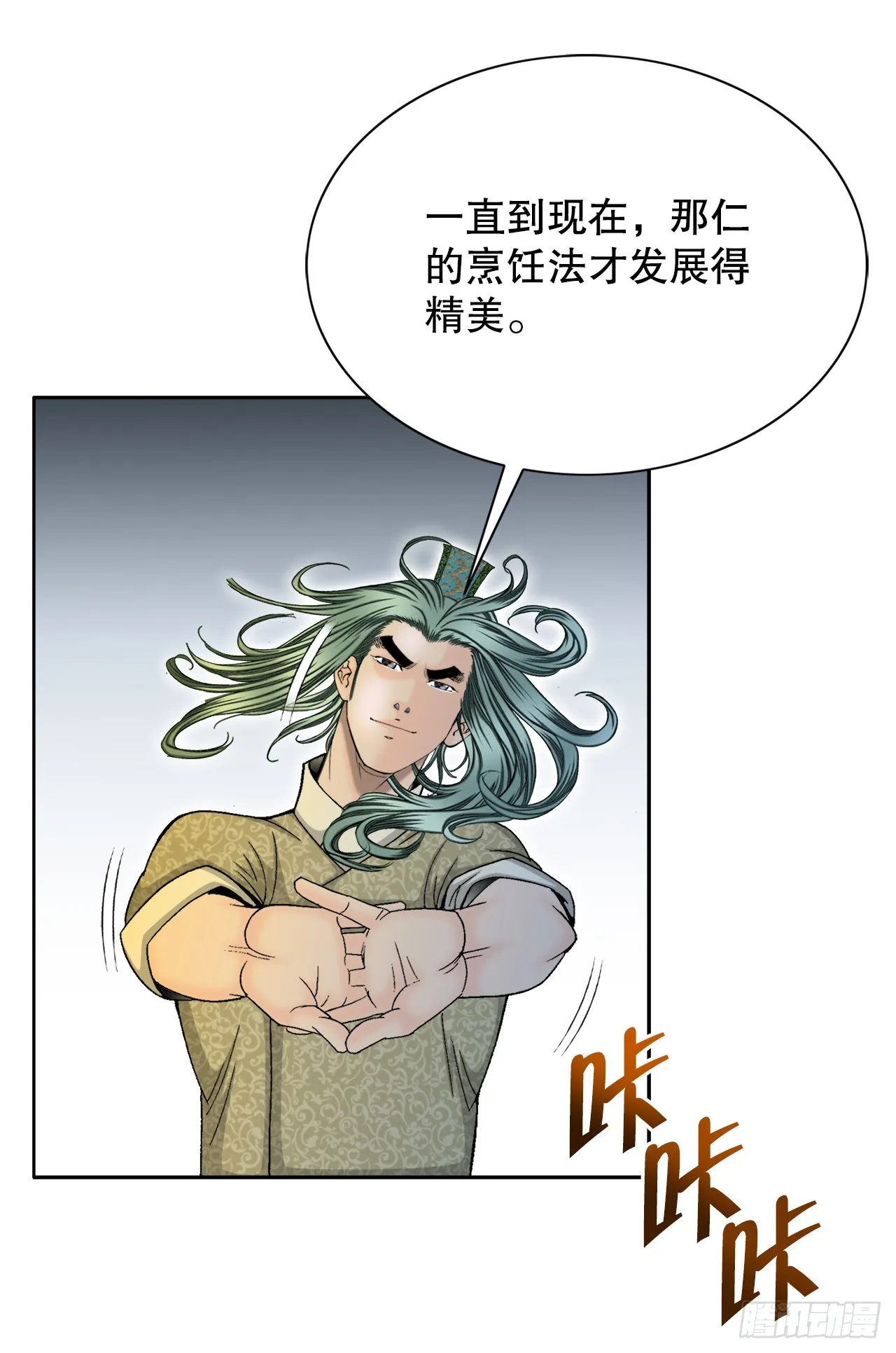 68.那仁 第22页