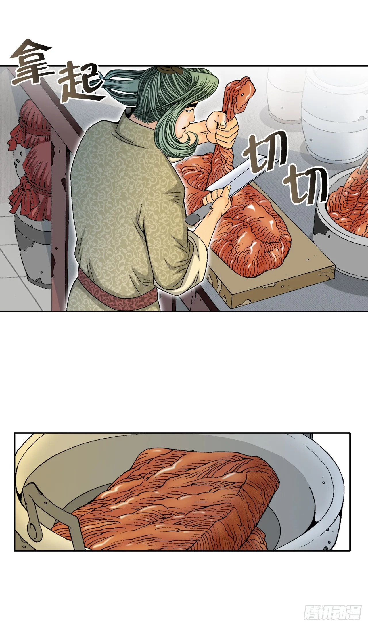 68.那仁 第24页