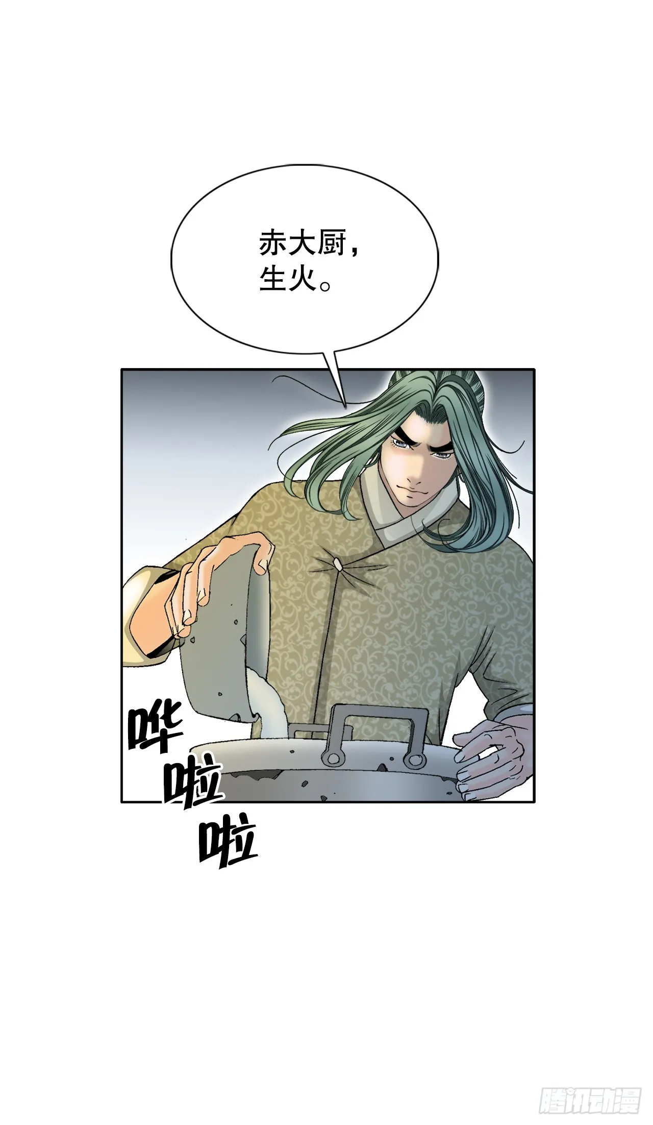 68.那仁 第25页