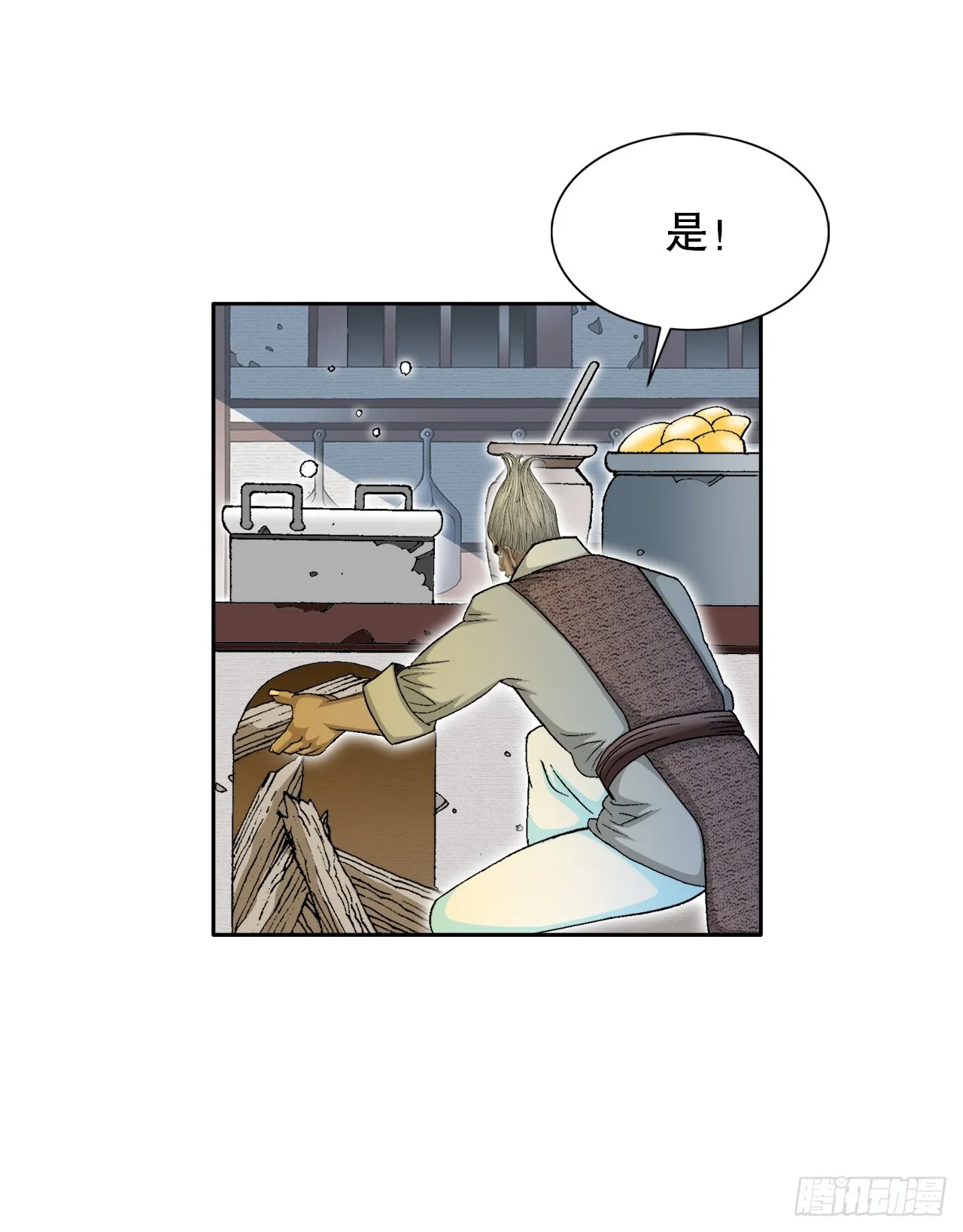 68.那仁 第26页