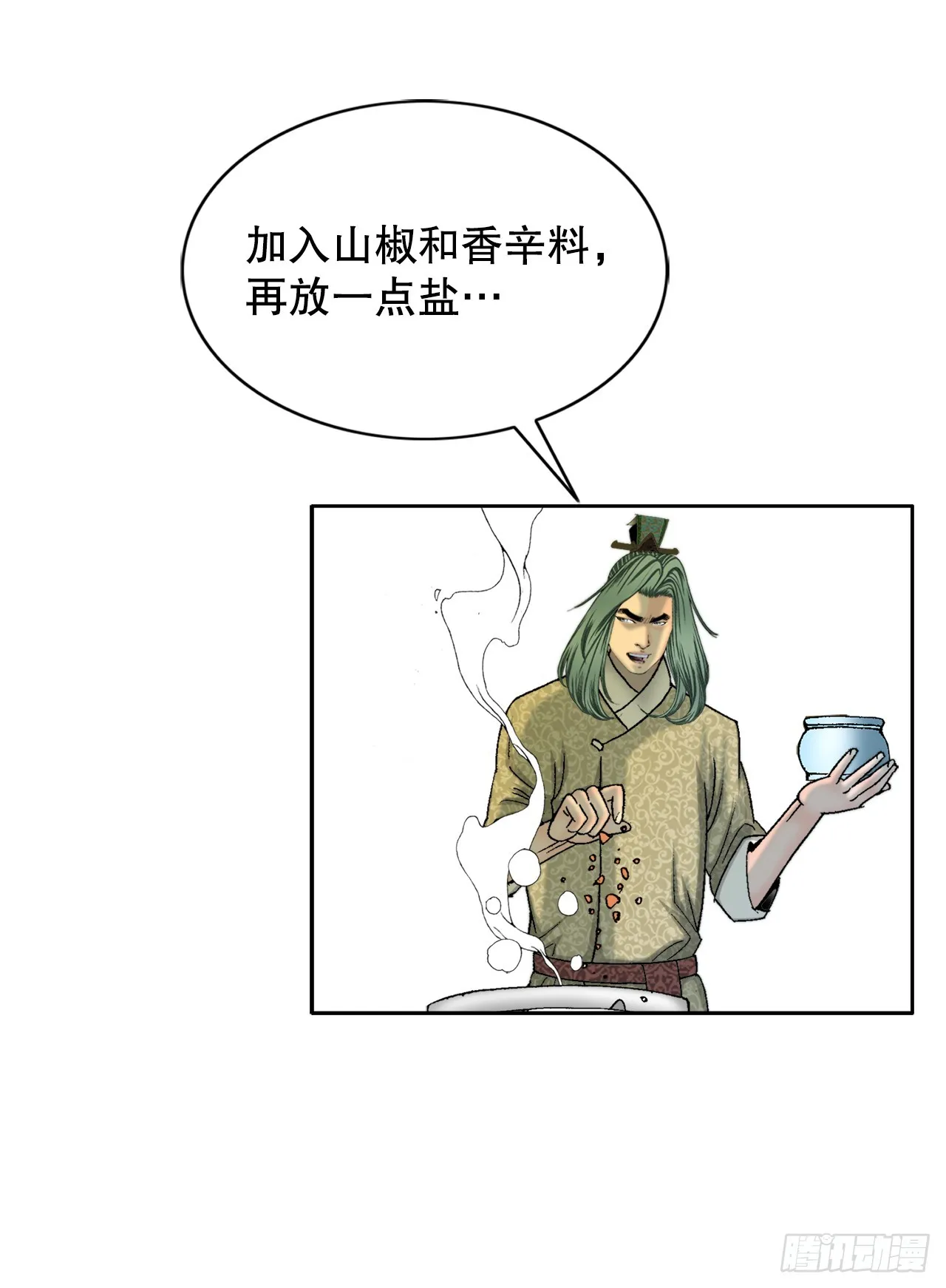 68.那仁 第31页