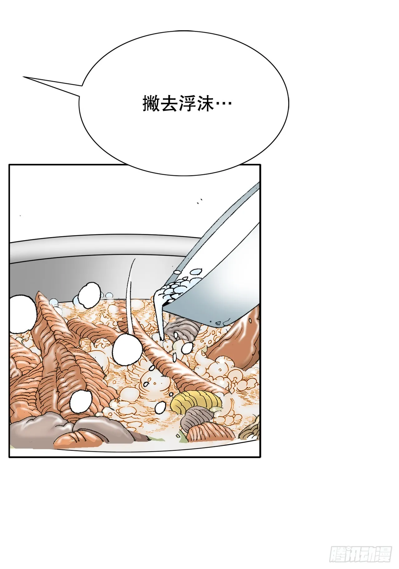 68.那仁 第33页