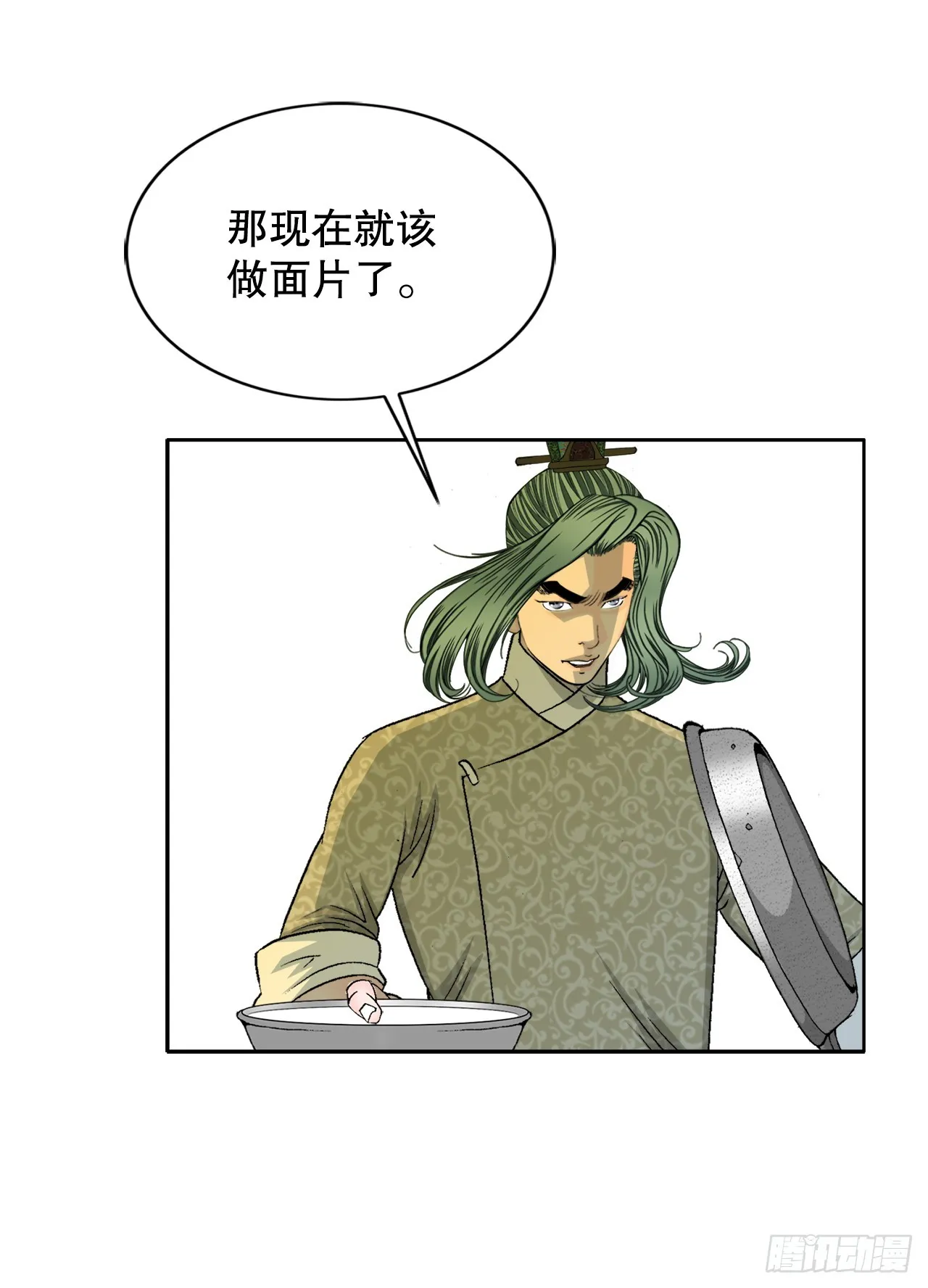68.那仁 第36页